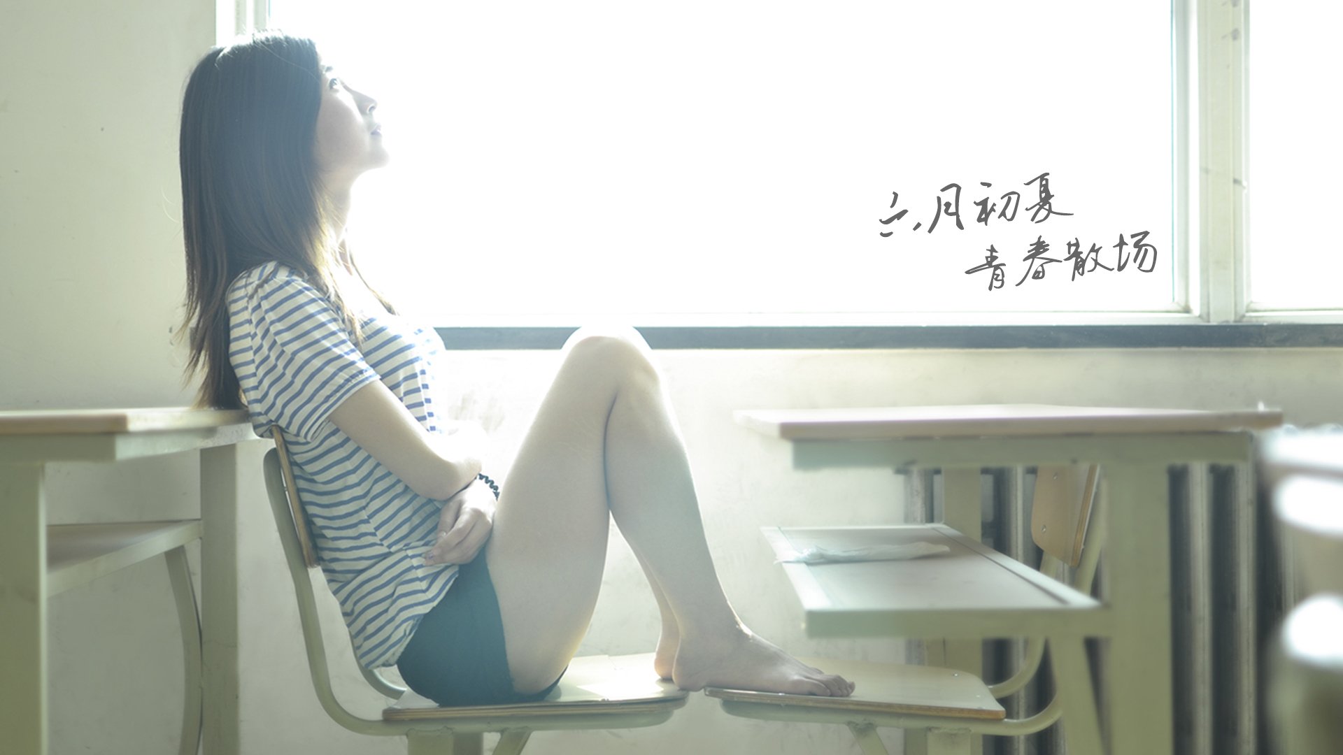 美女,清纯,青春,小清新,温暖,安静,伤感