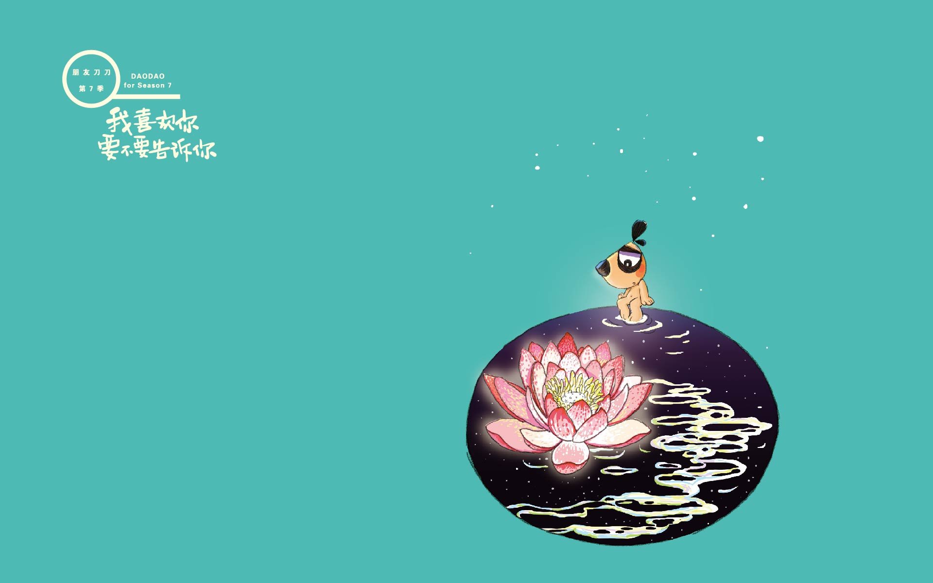 刀刀狗,文字控,励志,正能量