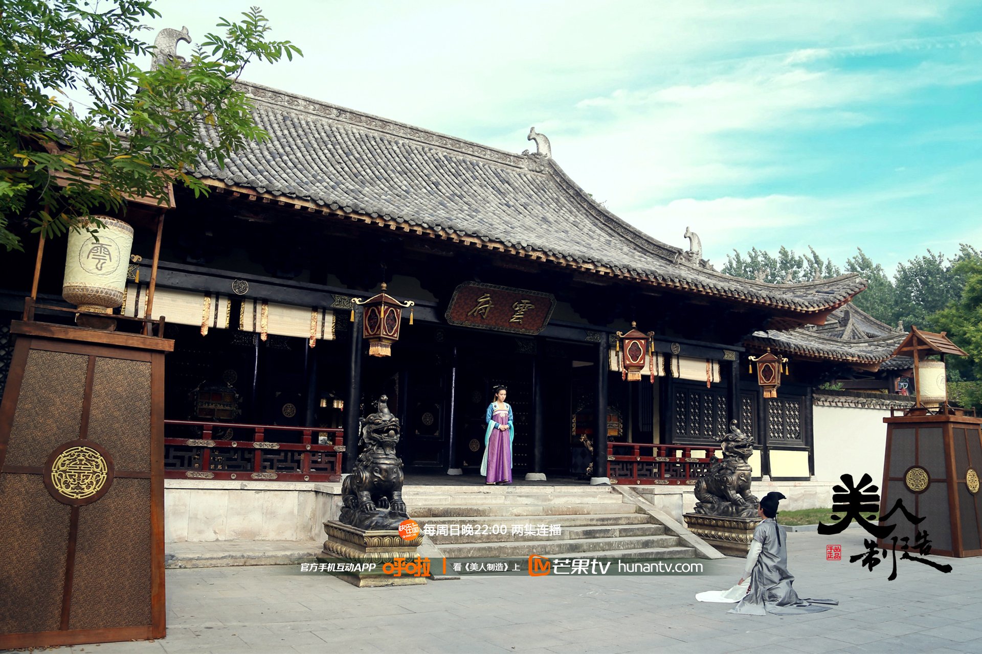 美人制造,湖南卫视,芒果TV