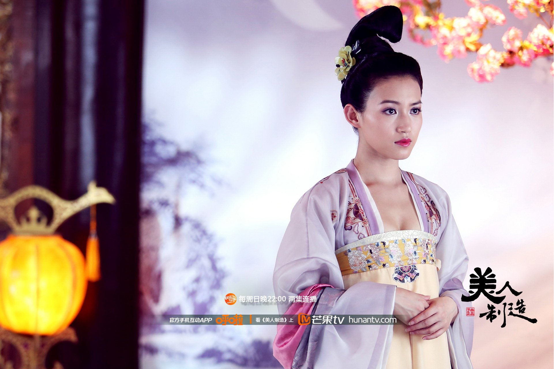 美人制造,湖南卫视,芒果TV