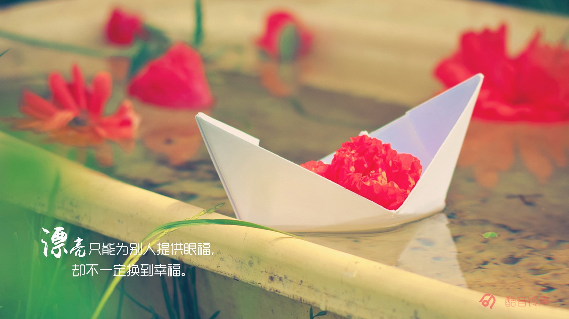 小清新,温暖,干净,安静,唯美,静物,物语,时光,恋生活,文字,@酷音铃声