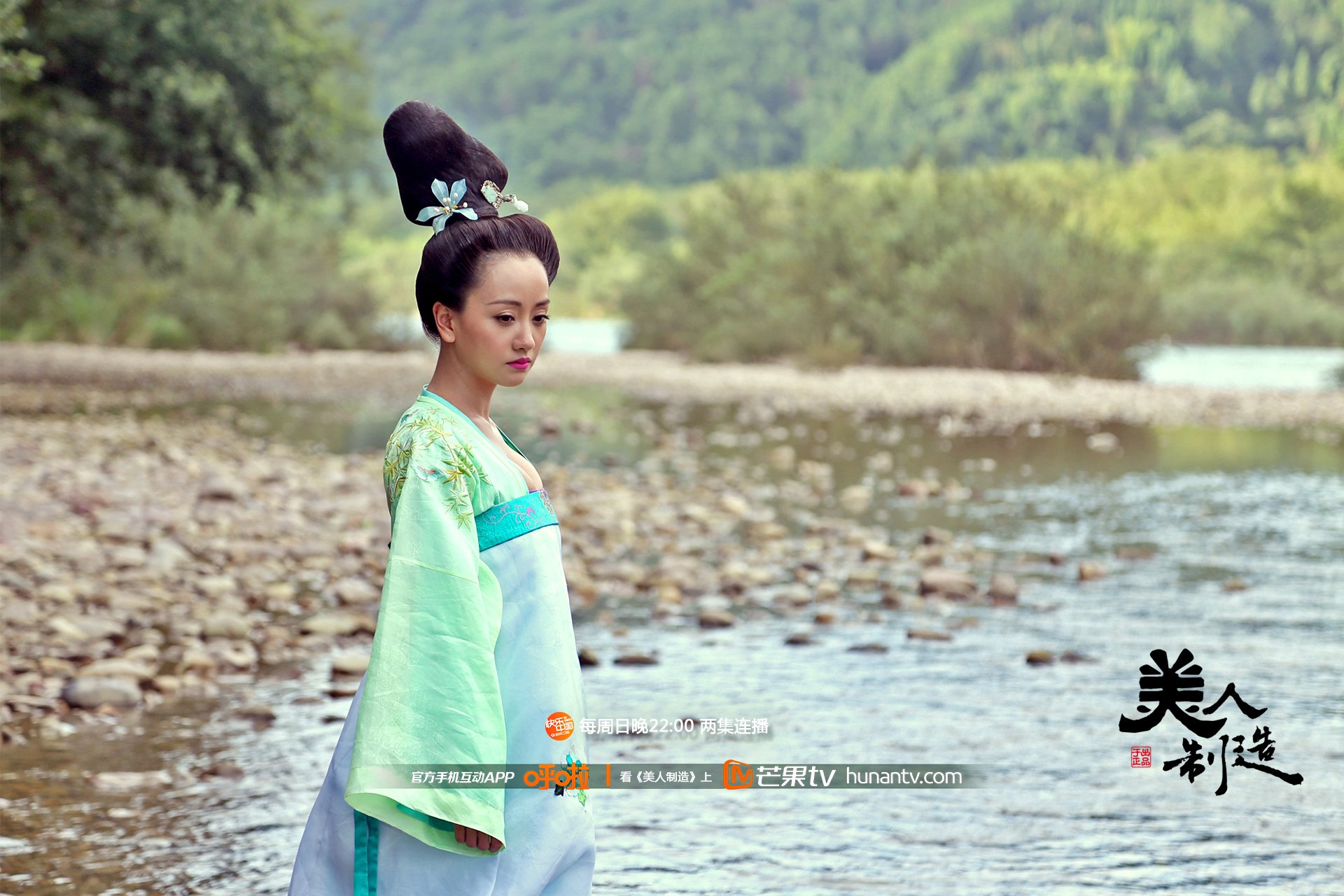 美人制造,湖南卫视,芒果TV