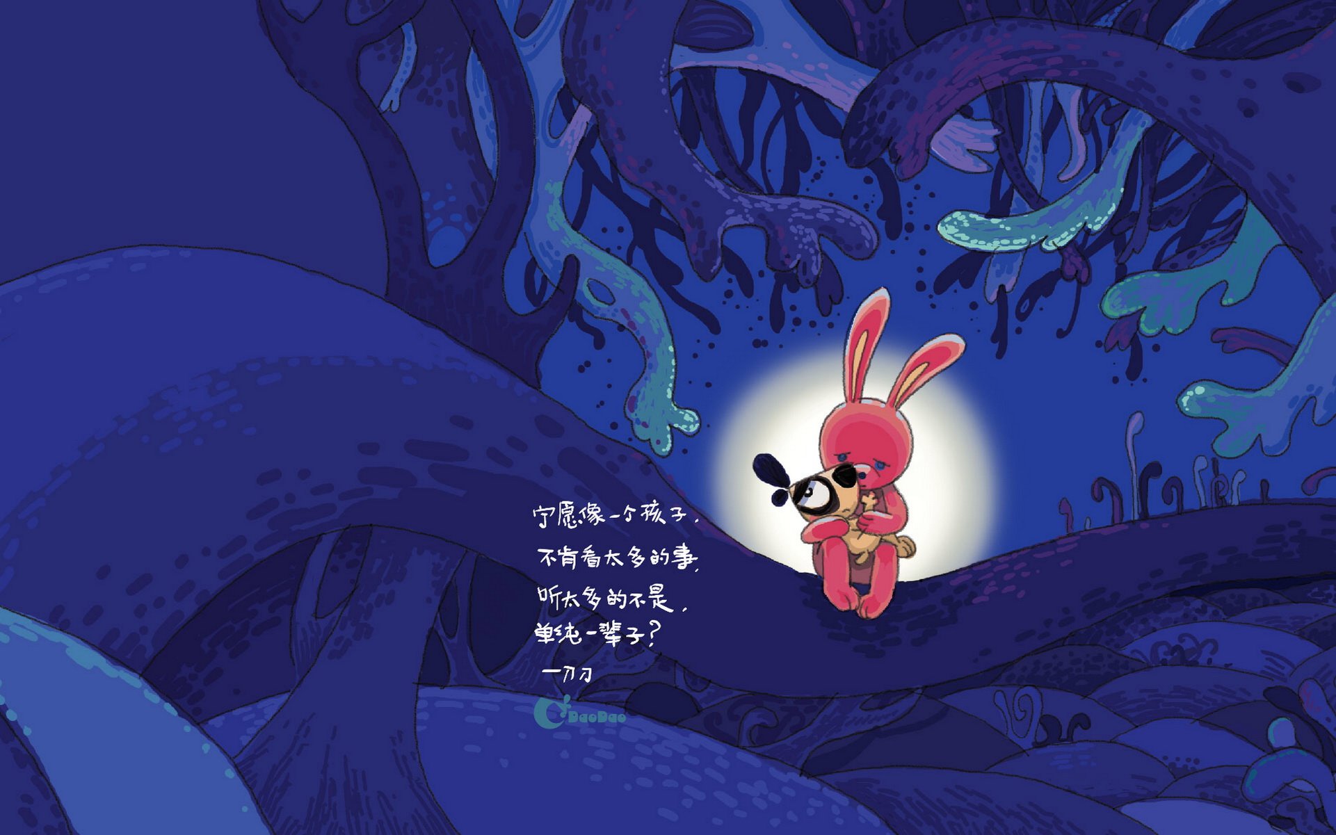 刀刀狗,文字控,励志,正能量