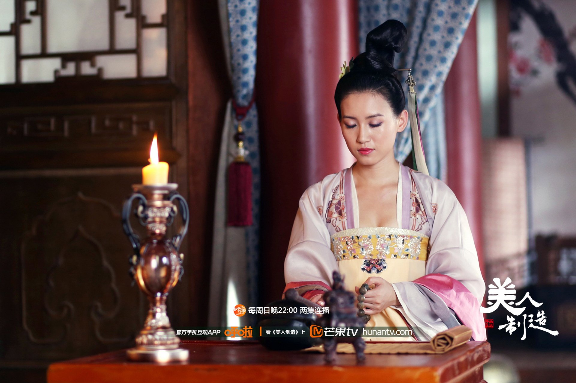 美人制造,湖南卫视,芒果TV