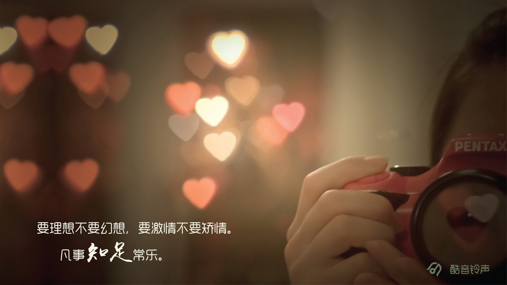 小清新,温暖,干净,安静,唯美,静物,物语,时光,恋生活,文字,@酷音铃声