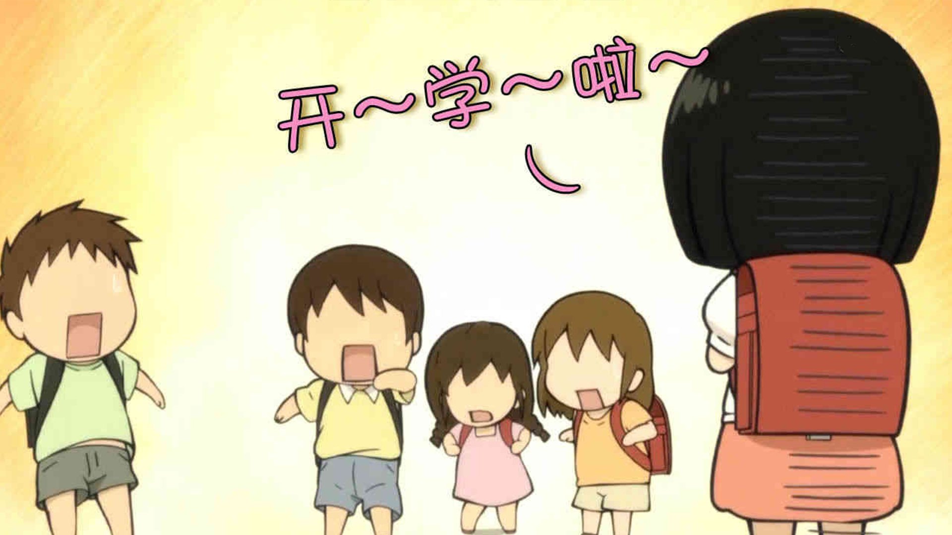 动漫,开学季,文字控