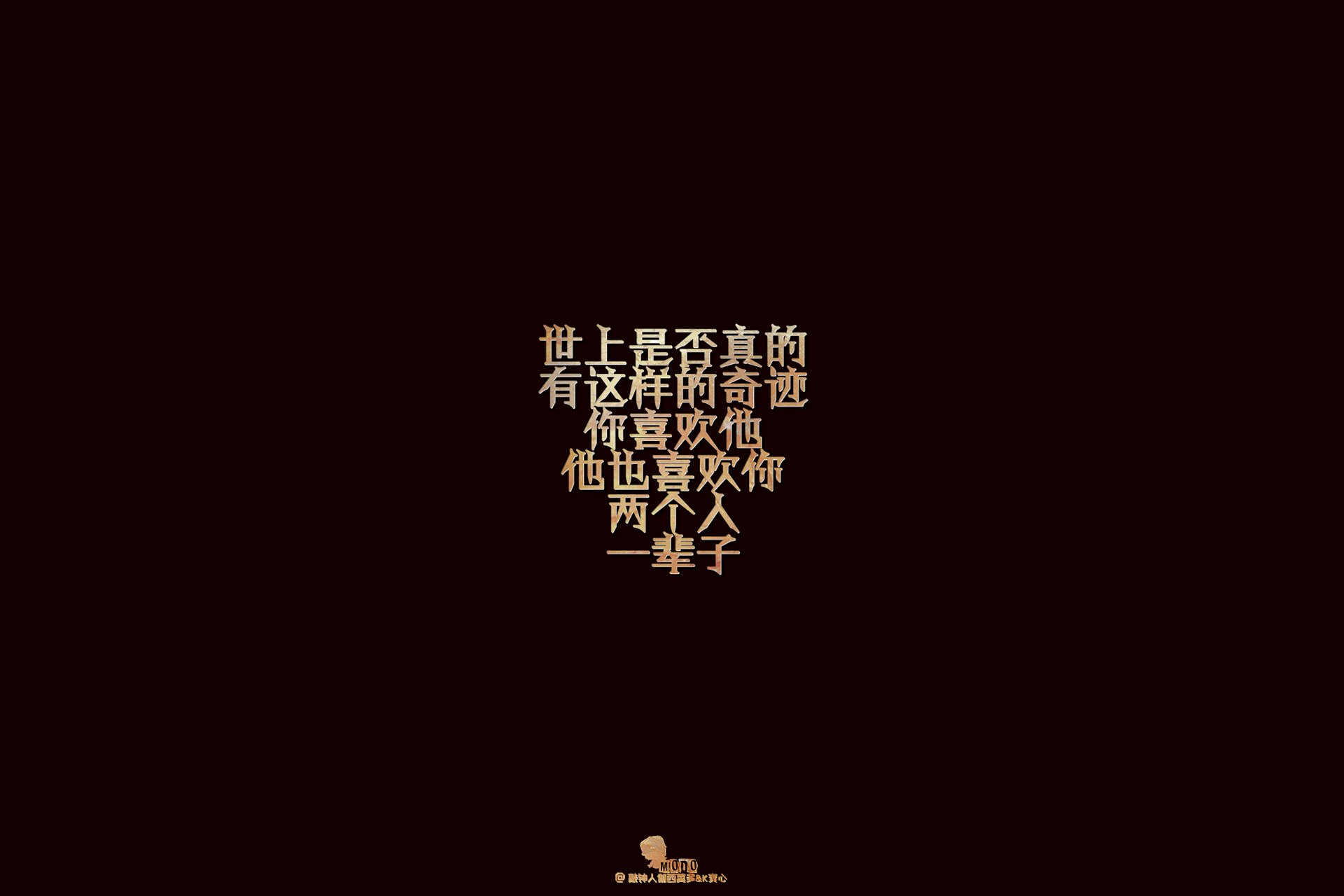 炫酷,特效,简约,简单文字,@敲钟人伽西莫多,语录