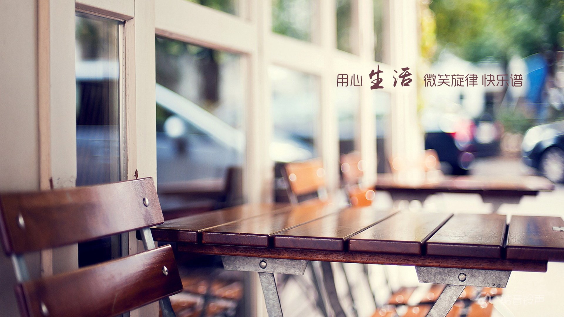 小清新,温暖,干净,安静,唯美,静物,物语,时光,恋生活,文字,@酷音铃声