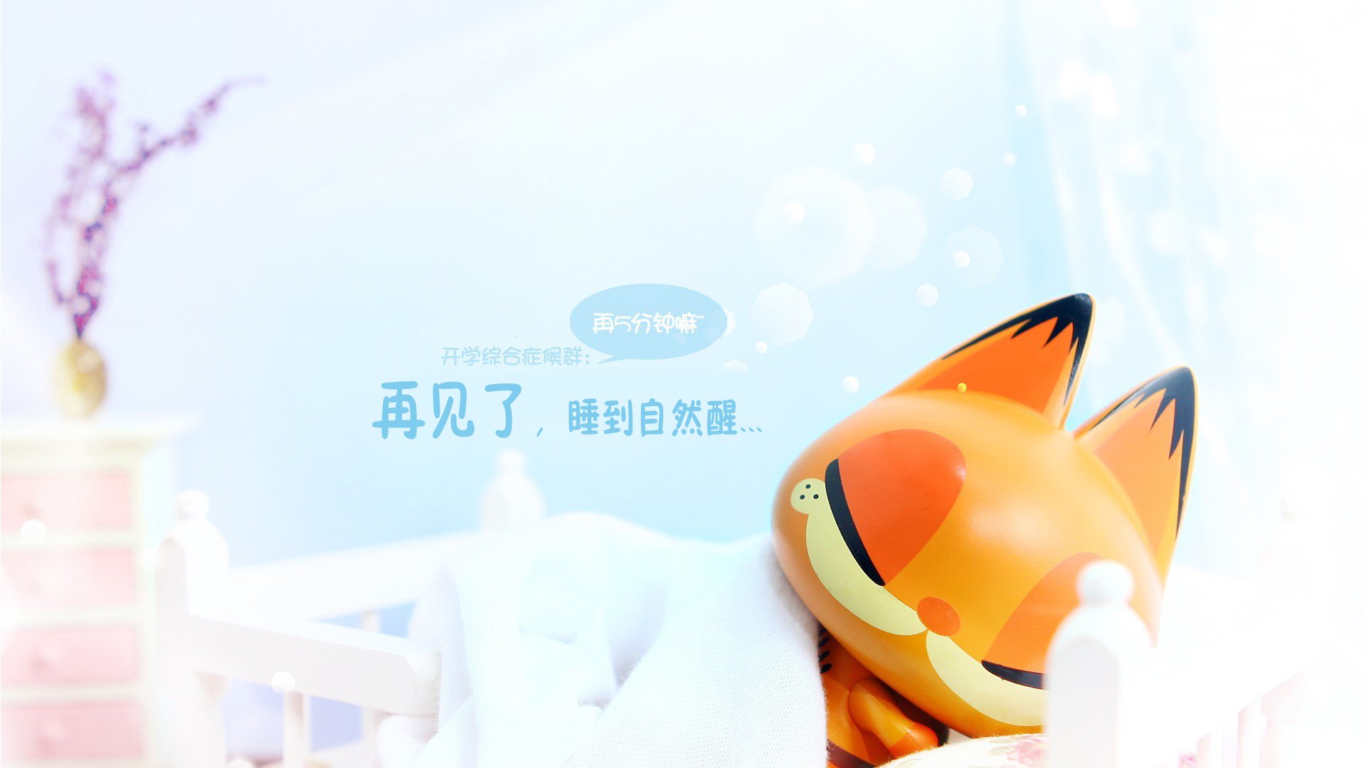 动漫,开学季,文字控