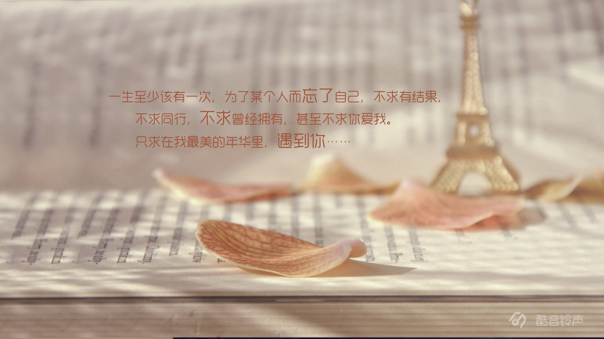 小清新,温暖,干净,安静,唯美,静物,物语,时光,恋生活,文字,@酷音铃声