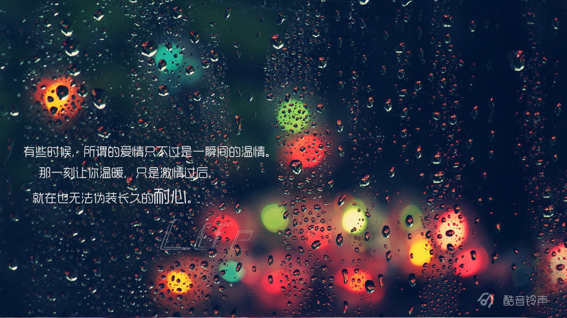 小清新,温暖,干净,安静,唯美,静物,物语,时光,恋生活,文字,@酷音铃声