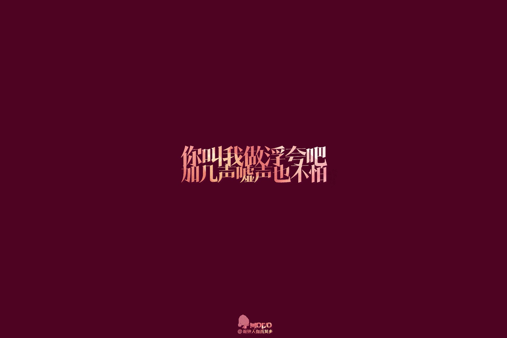 炫酷,特效,简约,简单文字,@敲钟人伽西莫多,语录