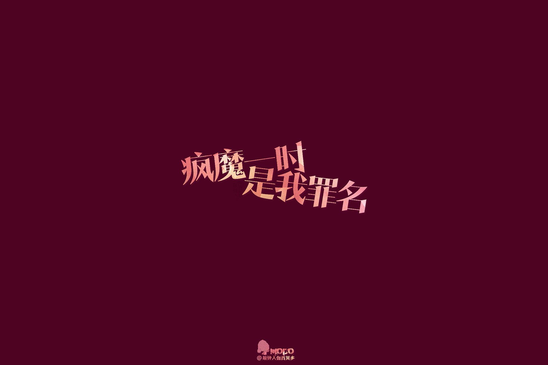 炫酷,特效,简约,简单文字,@敲钟人伽西莫多,语录