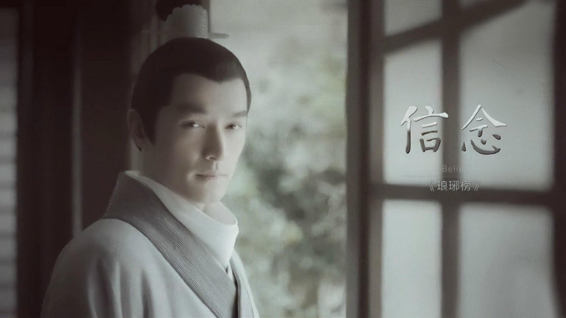 琅琊榜,梅长苏,胡歌