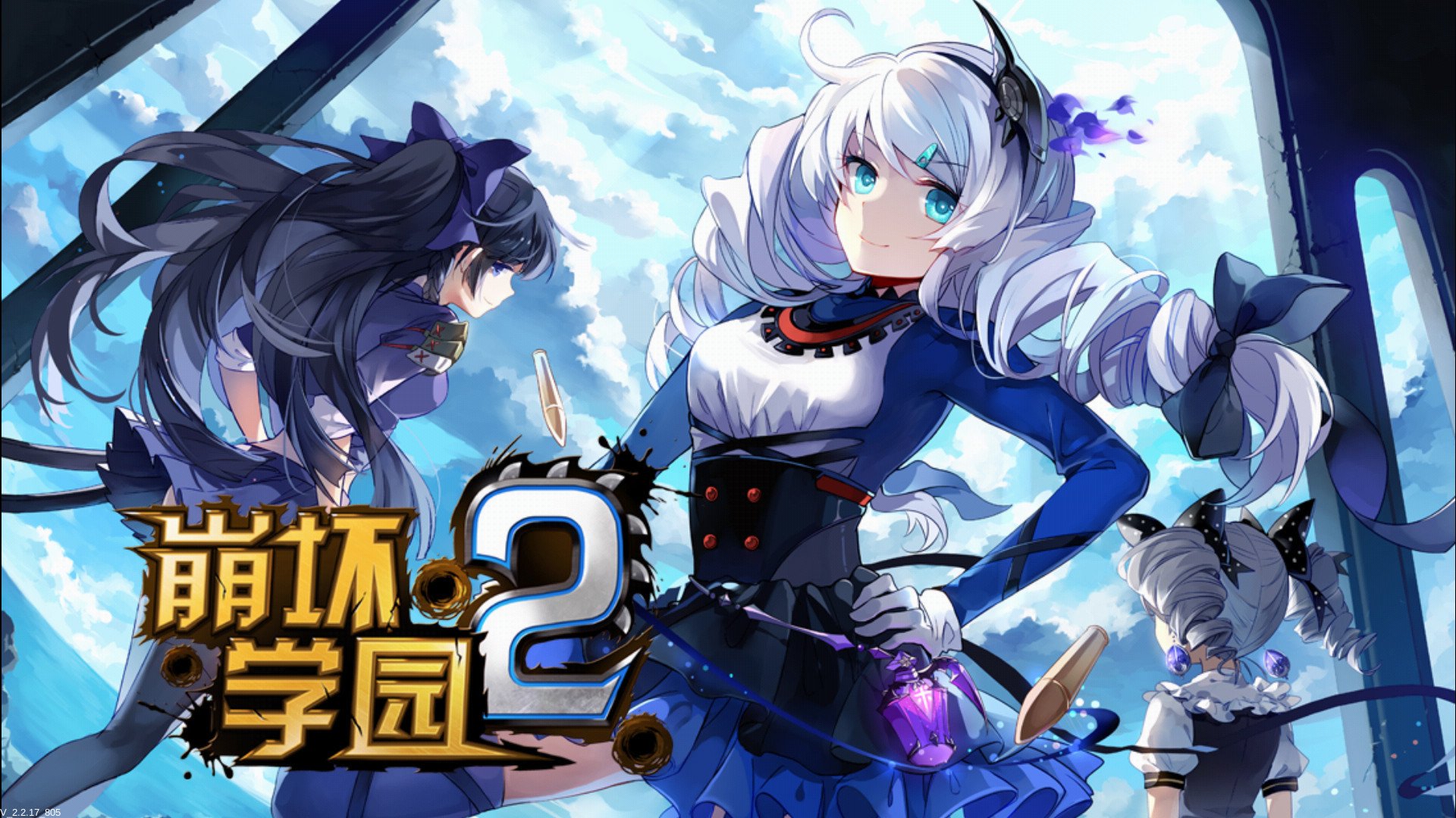 崩坏学园,射击,萌妹子,休闲游戏