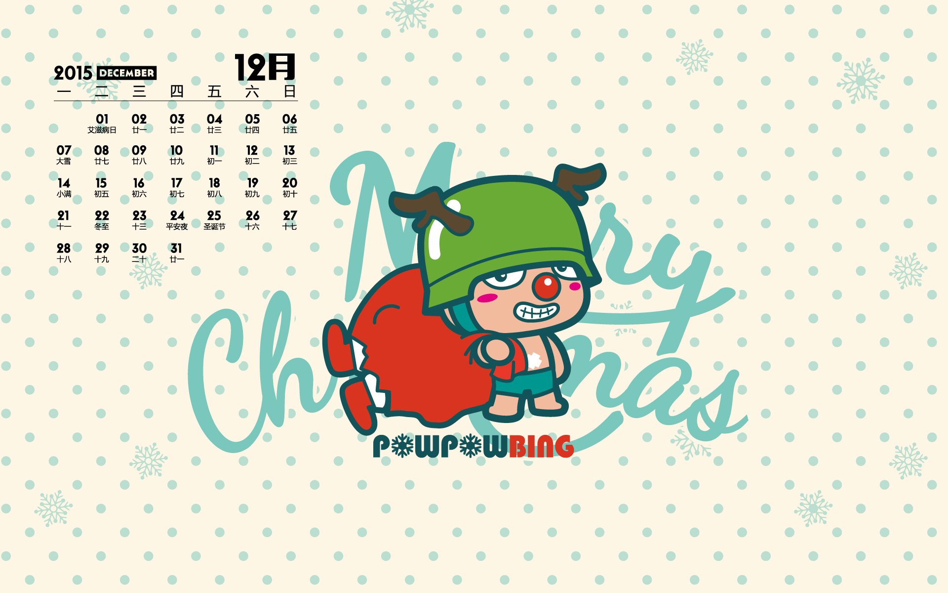 月历,12月,2015,炮炮兵,卡通