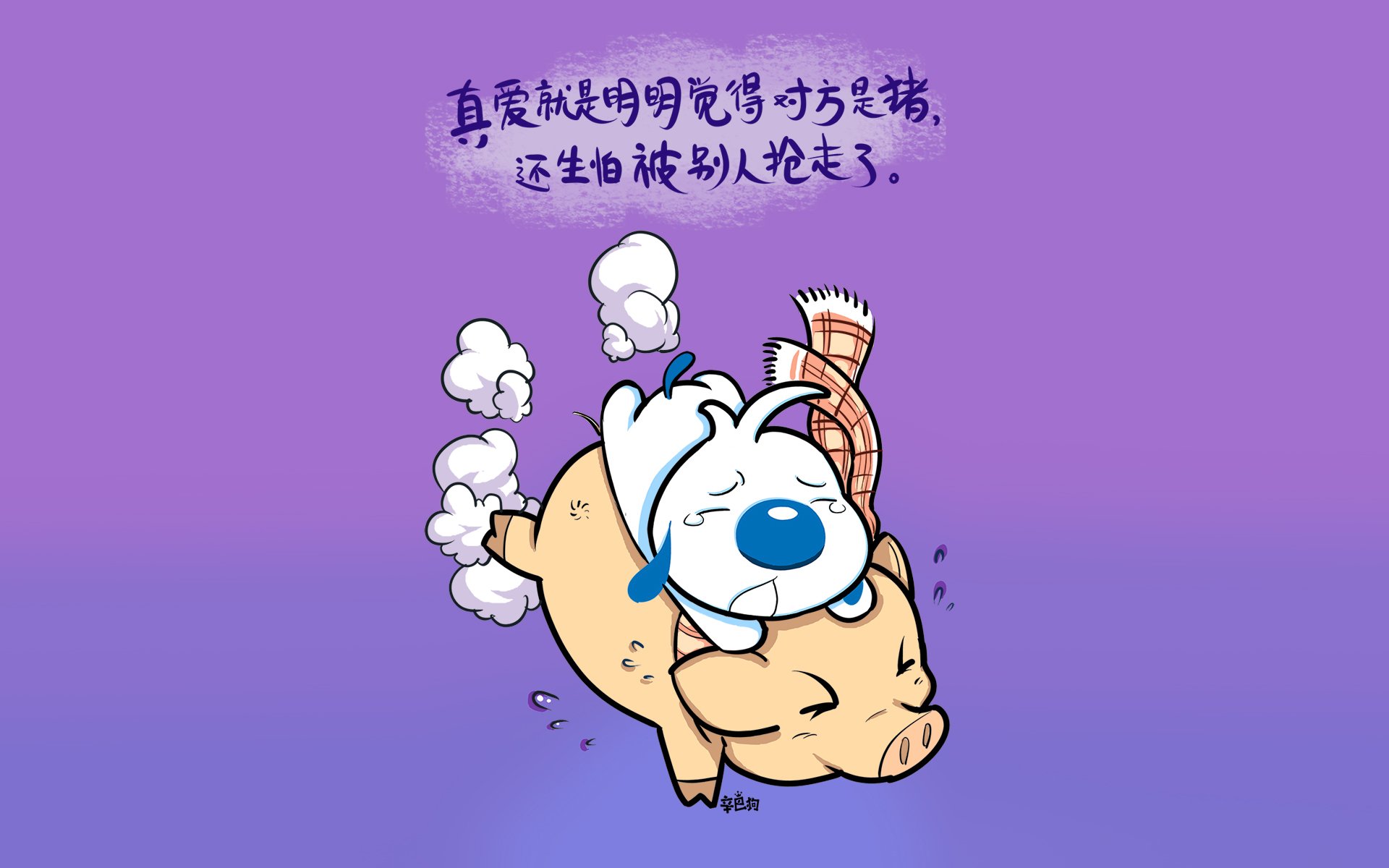 辛巴狗,神经,语录,可爱,卡通