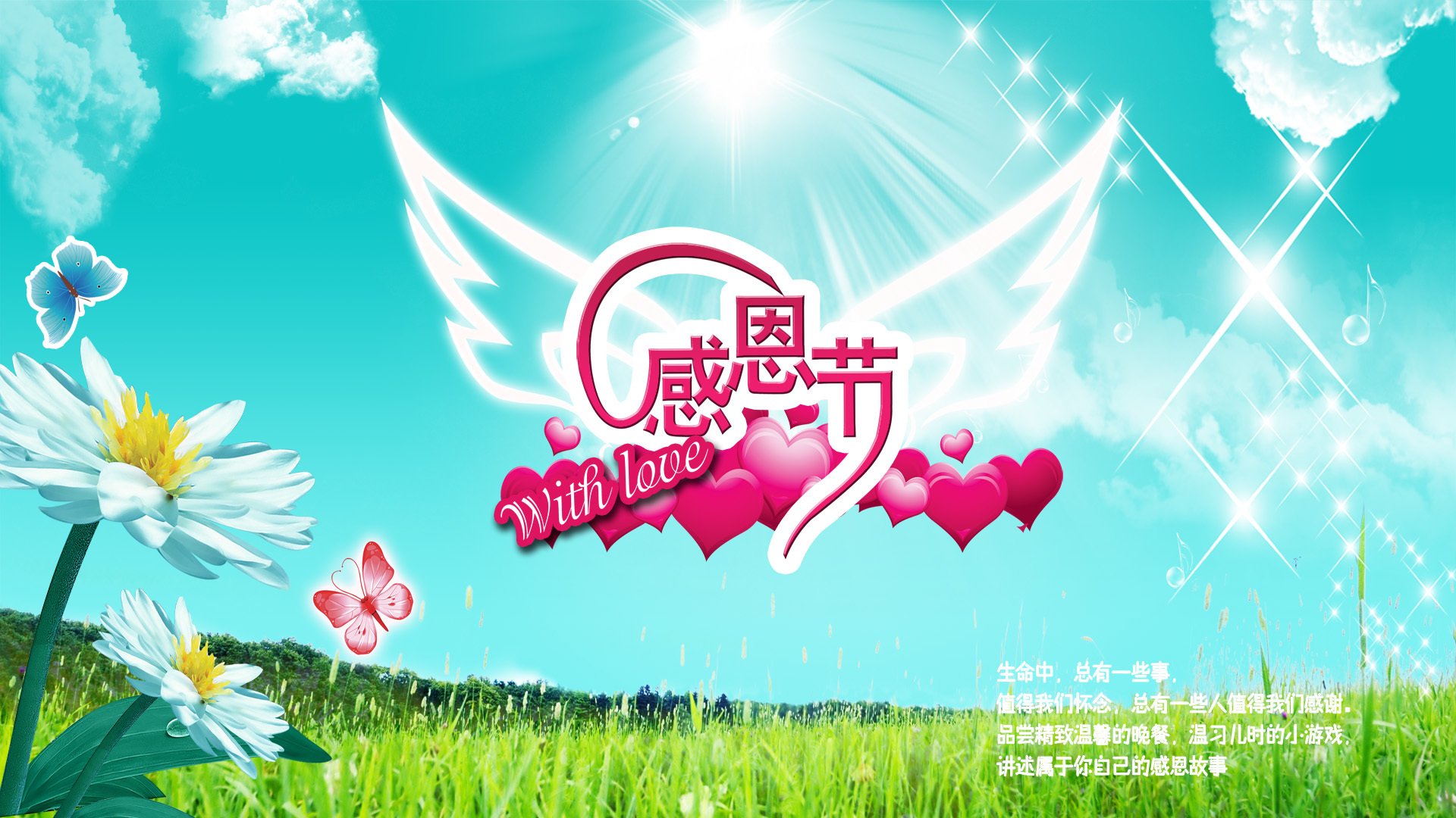 感恩节,节日美图,火鸡,宽屏