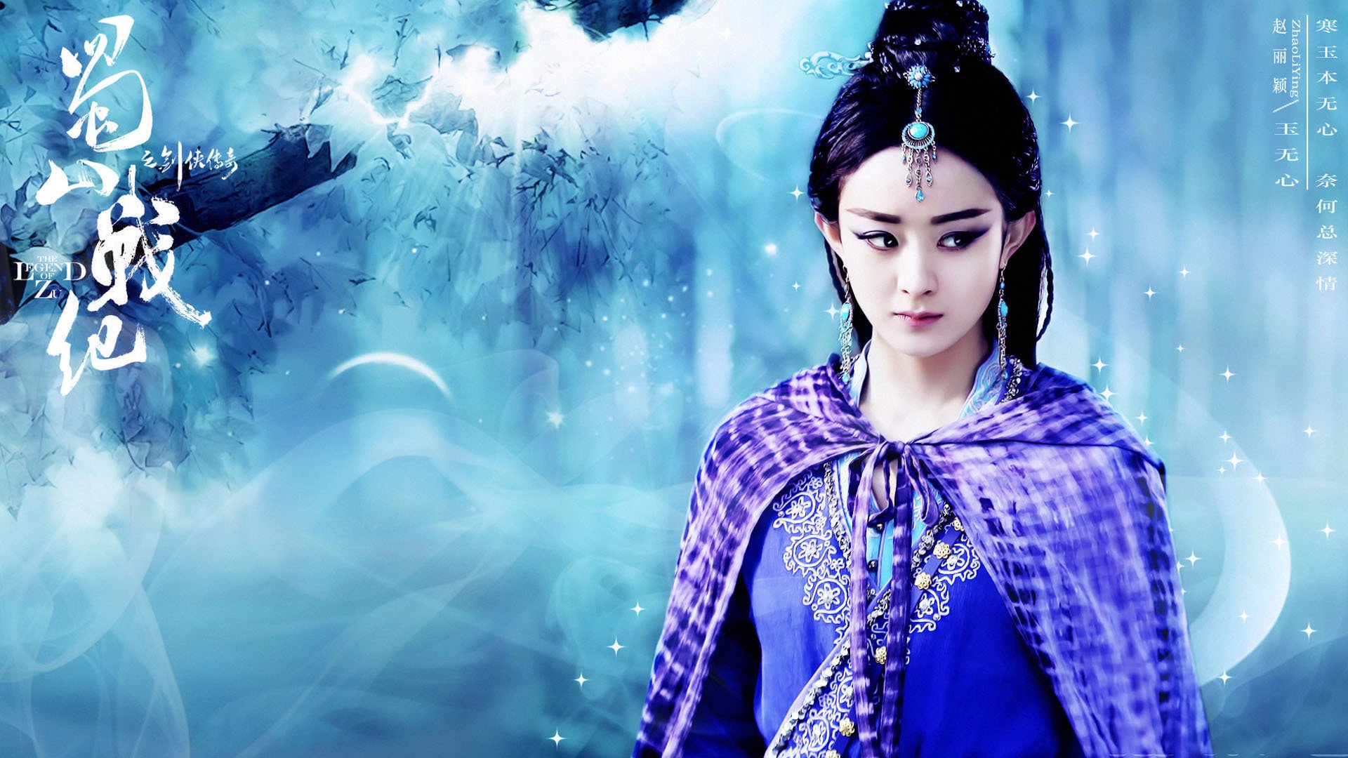 赵丽颖,小骨,花千骨,演员,美女,明星