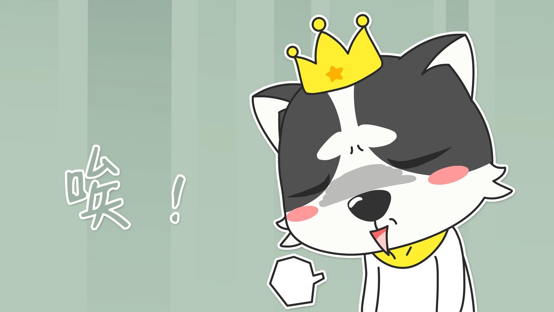 动漫,狗,哈士奇,萌,贱