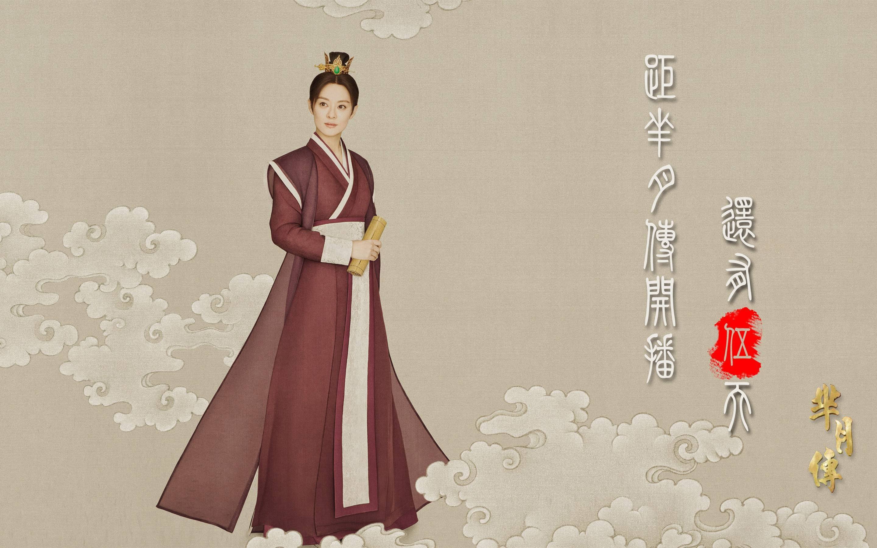 孙俪,芈月传,唯美,中国风,手绘,宽屏