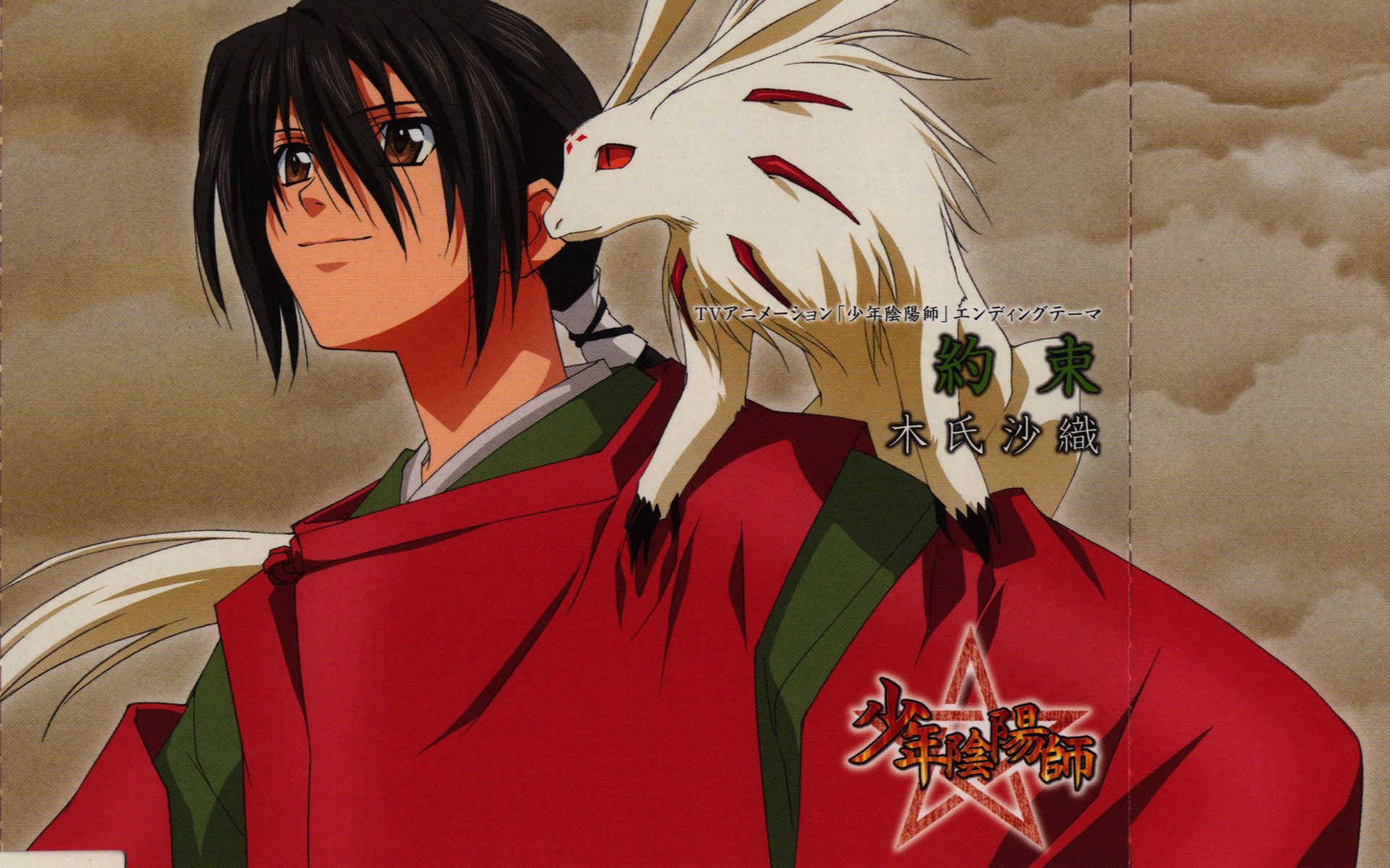 少年阴阳师,冒险,搞笑,科幻,动漫