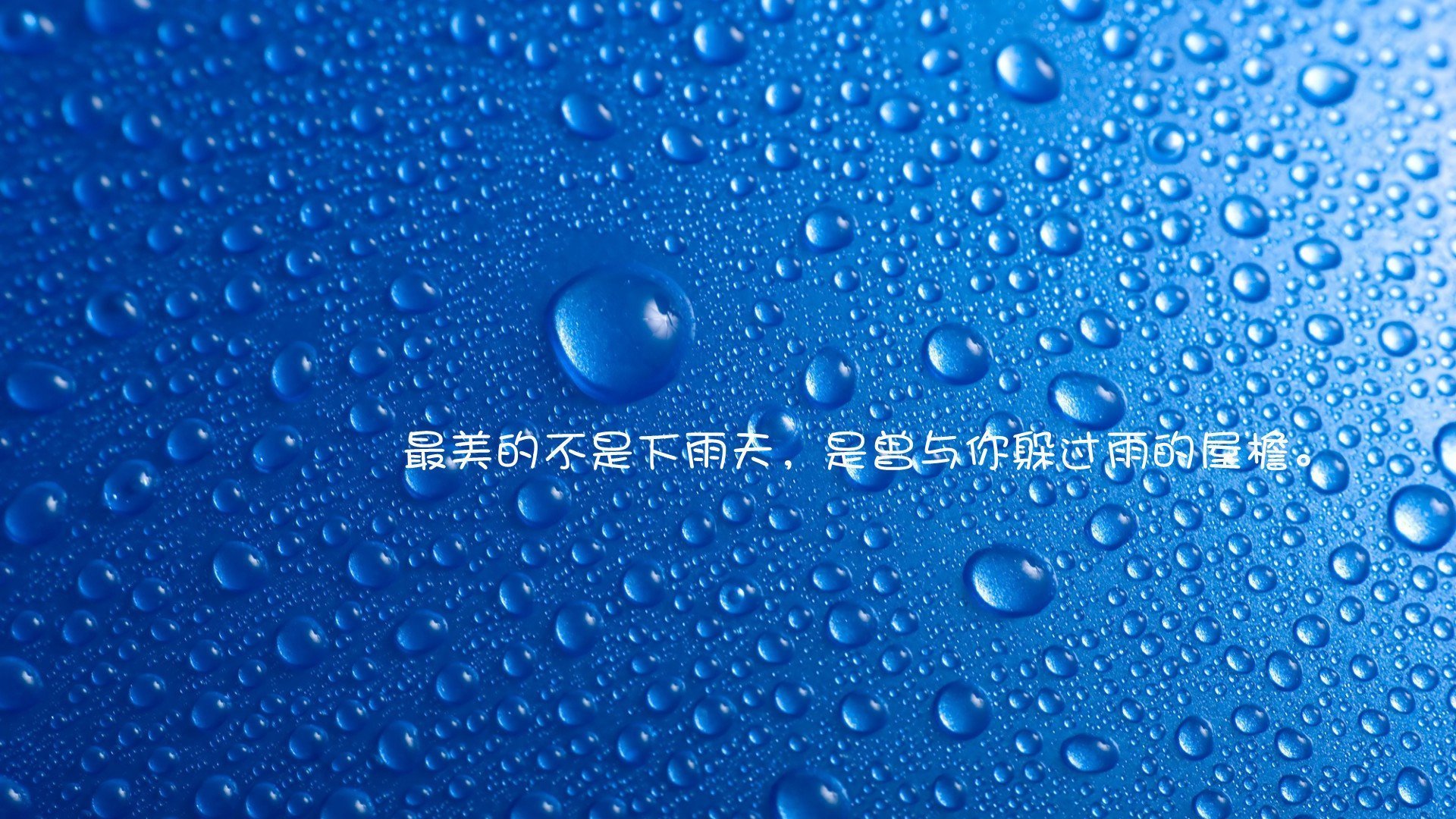 爱情,爱情箴言,宽屏