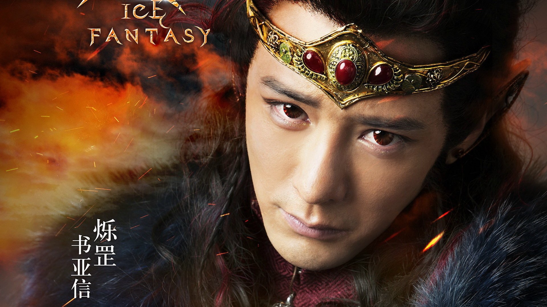 幻城,影视,电视剧,宽屏,书亚信,烁罡