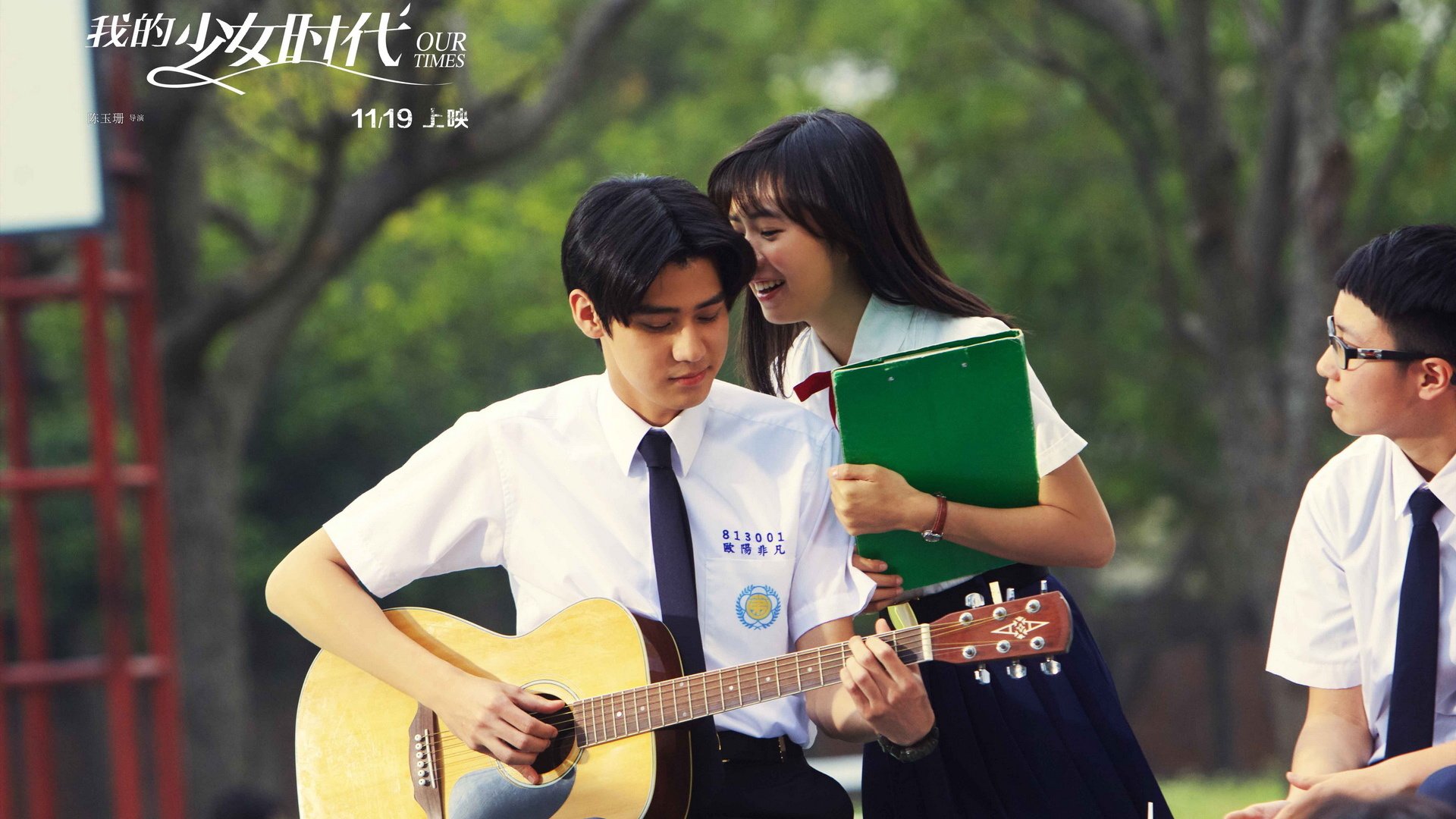 我的少女时代,影视,电影,宽屏