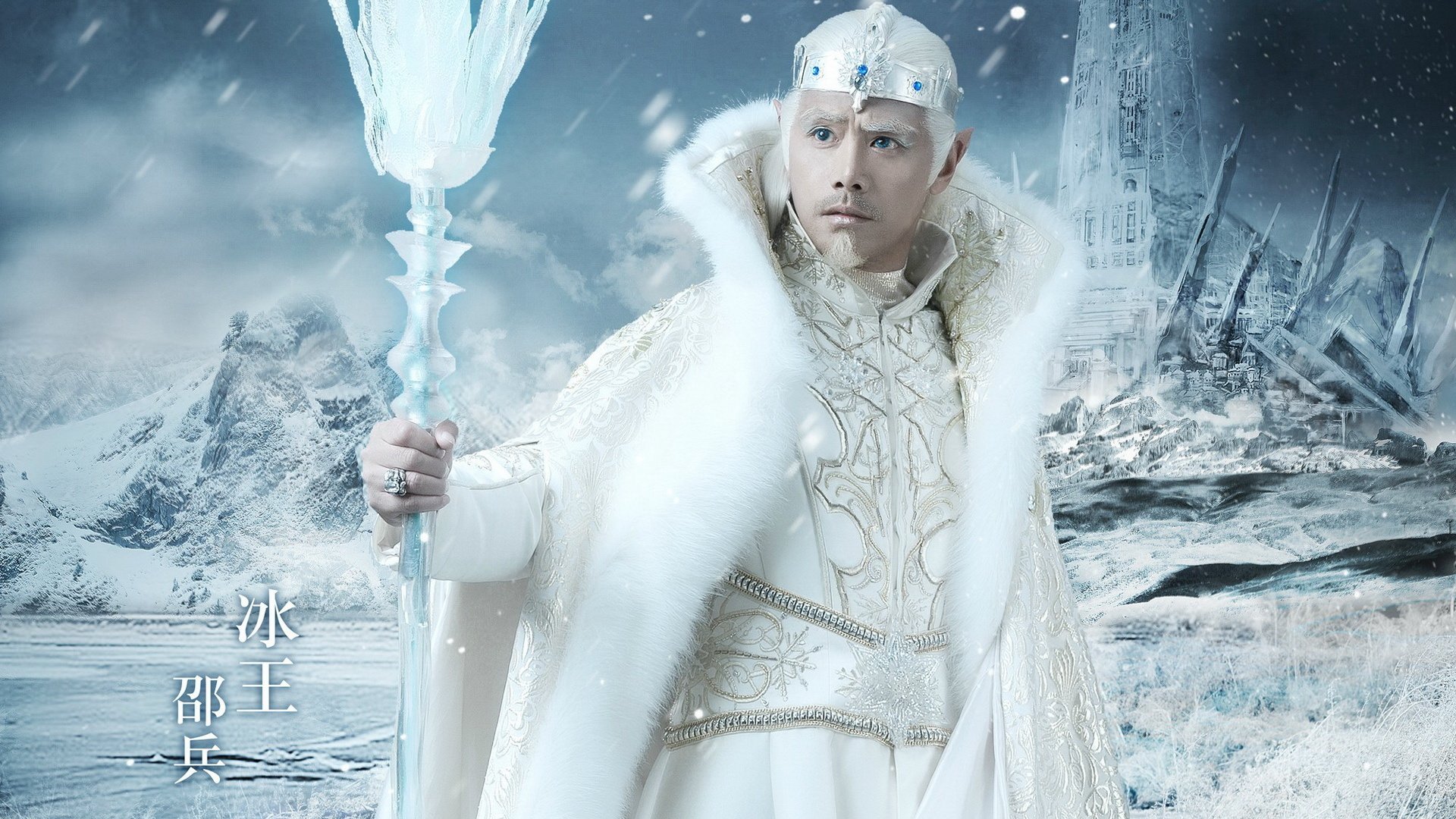 幻城,影视,电视剧,宽屏,邵兵,冰王