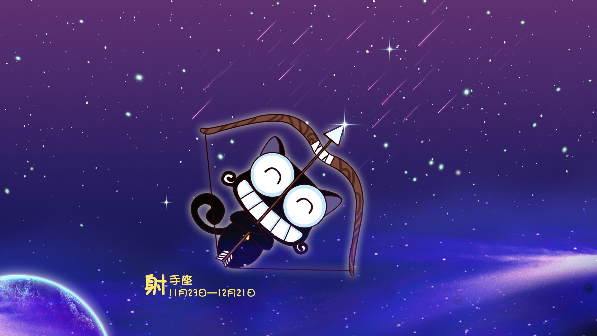 up喵,动漫,up猫,卡通,射手座