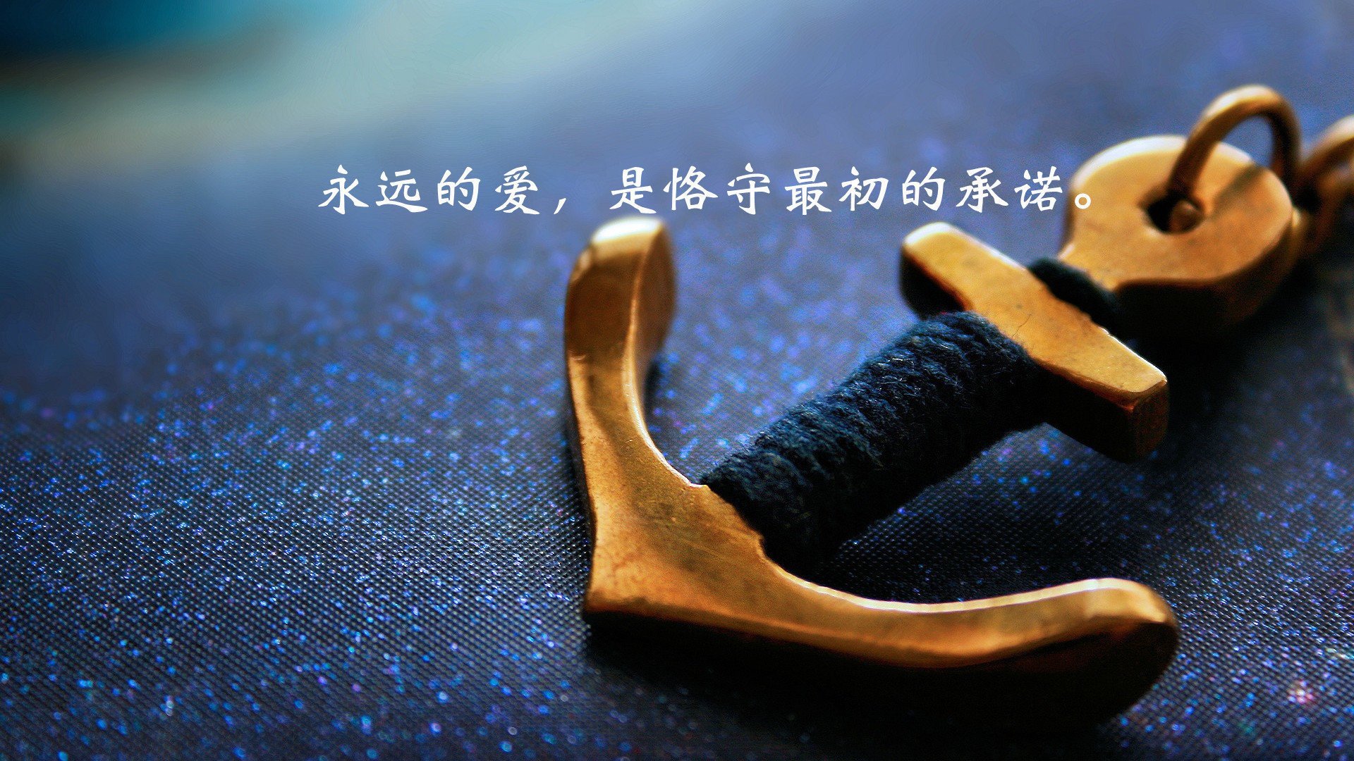 爱情,爱情箴言,温馨,感动