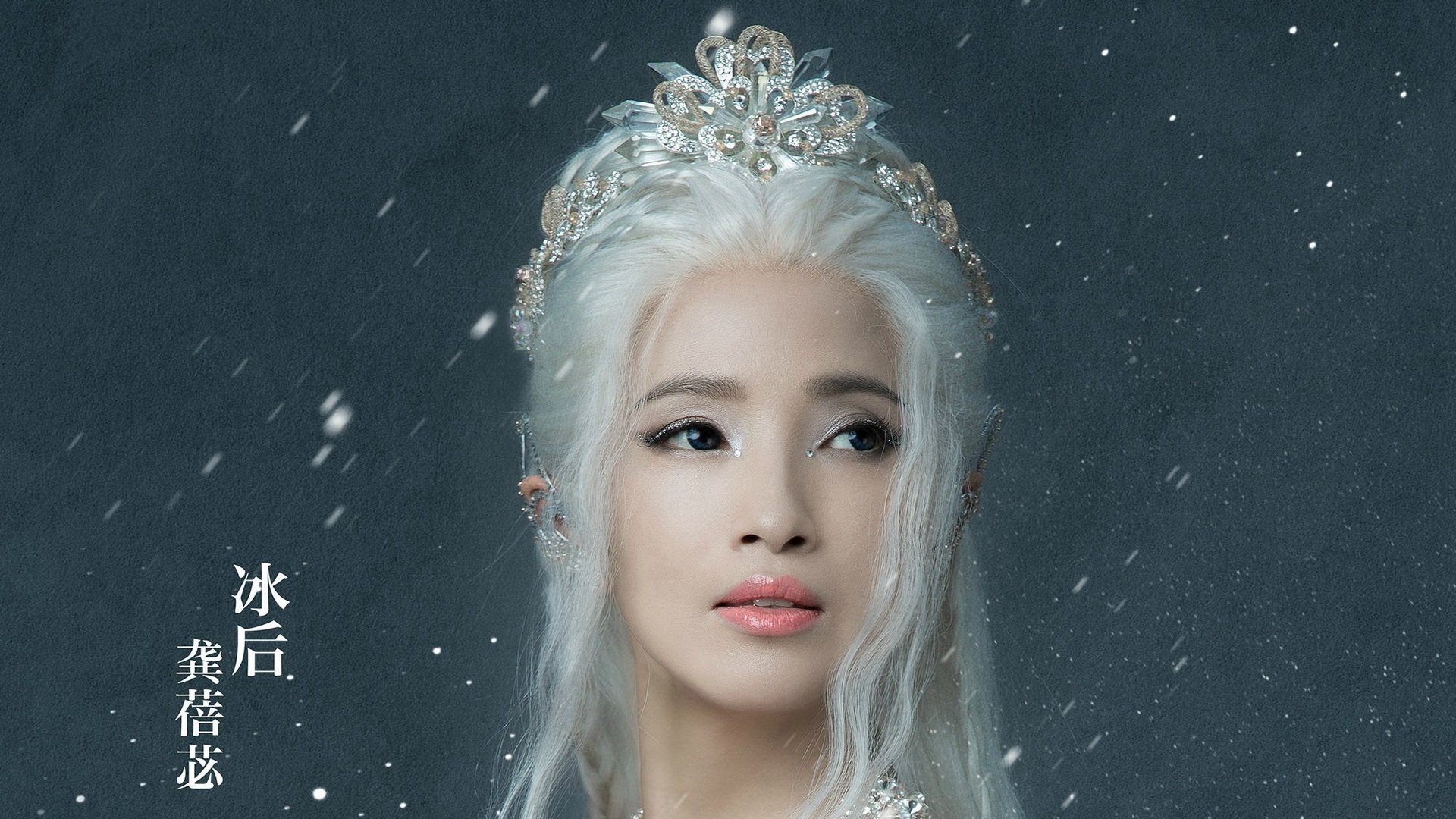 幻城,影视,电视剧,宽屏,冰后,龚蓓苾
