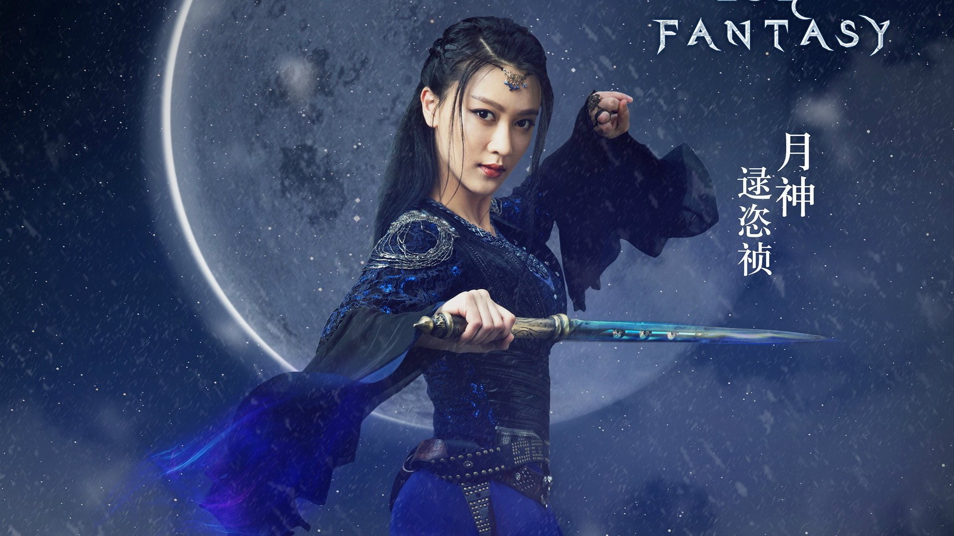 幻城,影视,电视剧,宽屏,月神