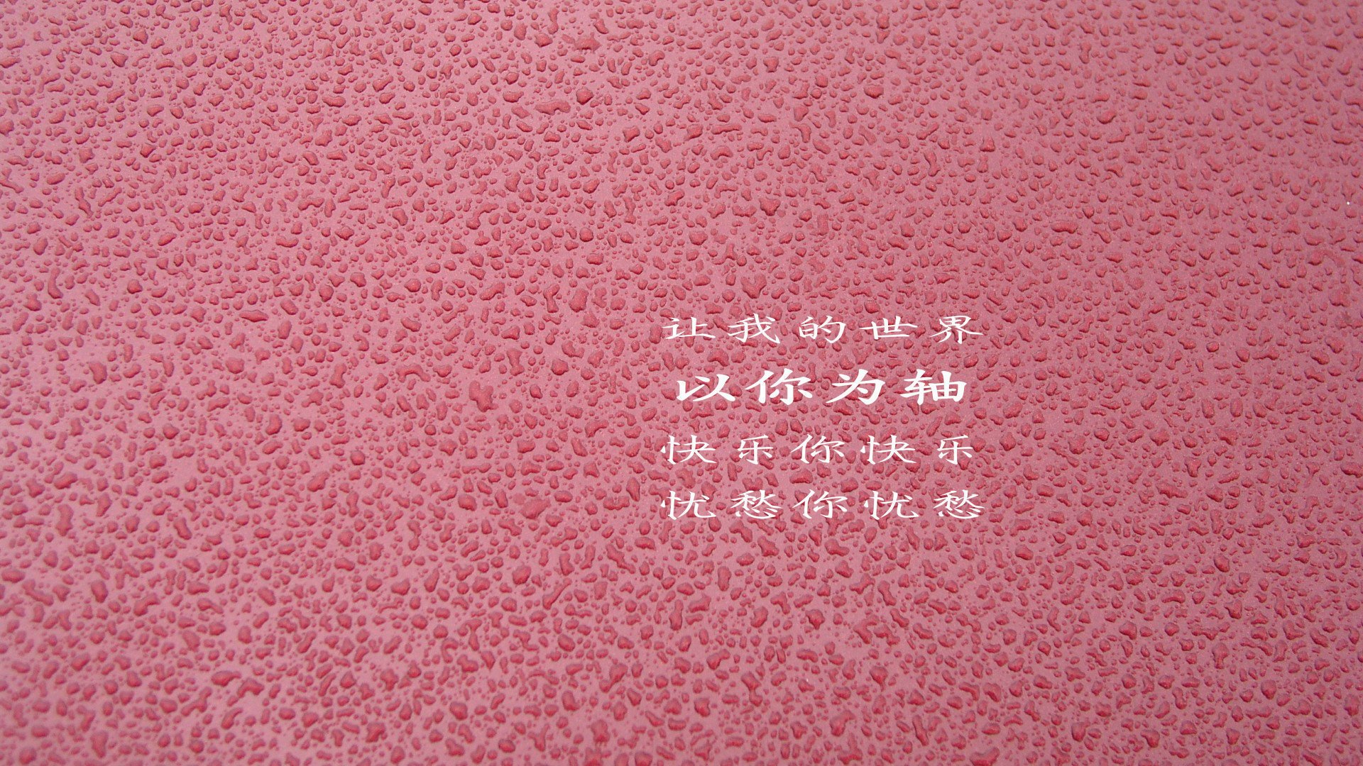 爱情,爱情箴言,温馨,感动