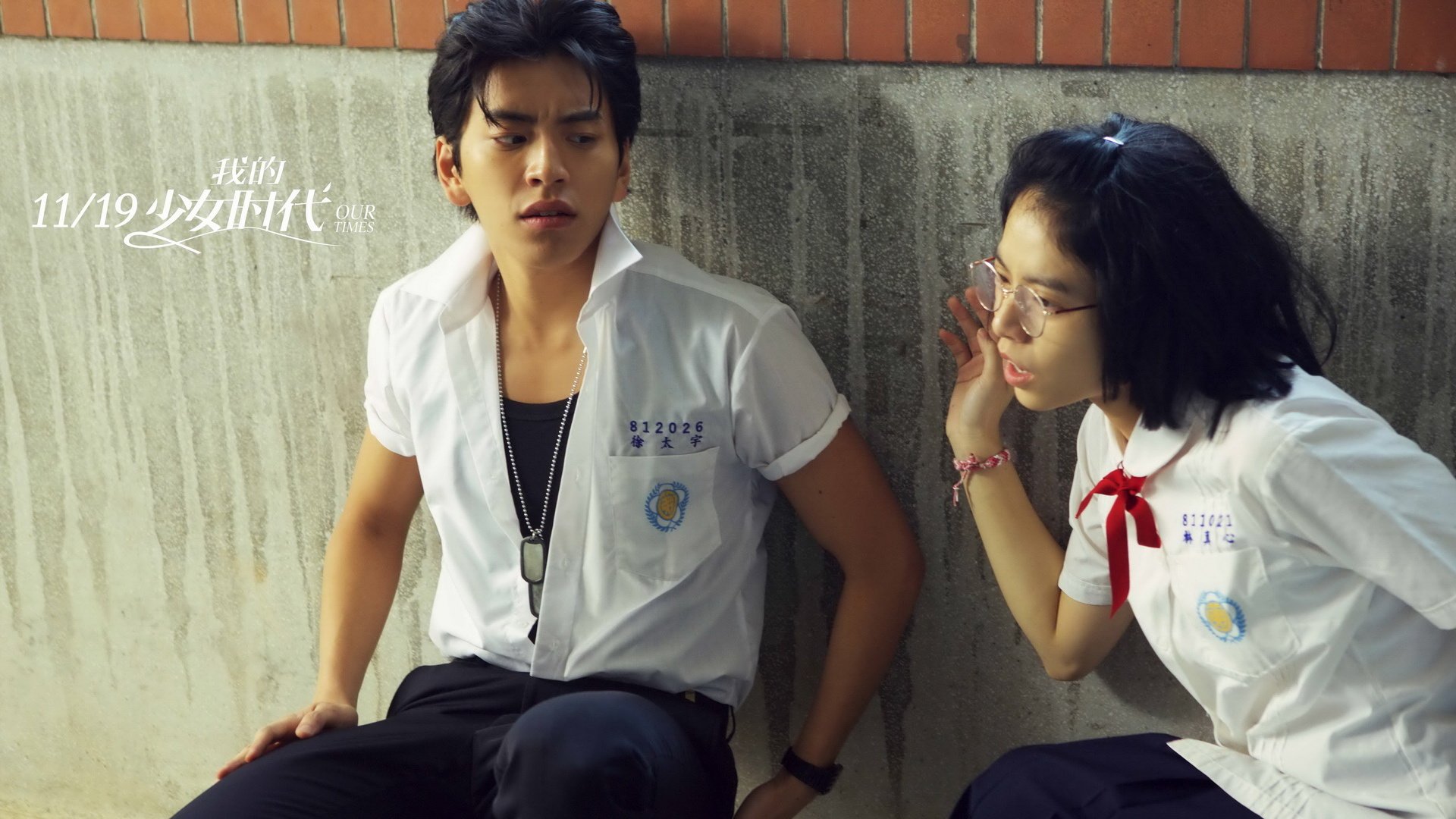 我的少女时代,影视,电影,宽屏