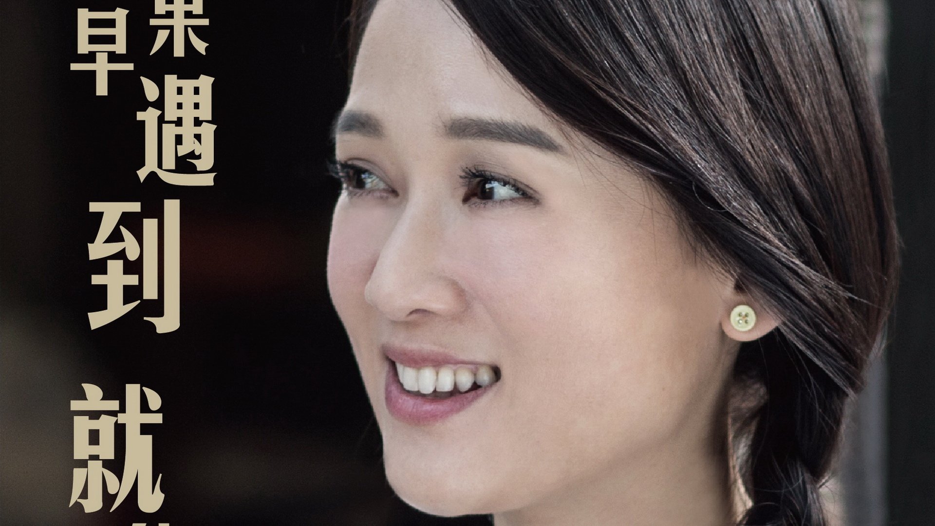 十月初五的月光,影视,电影,宽屏,1080p,陈乔恩