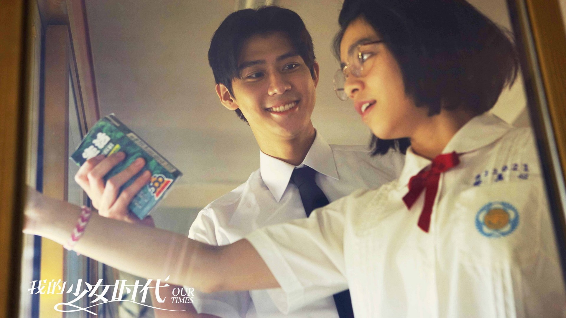 我的少女时代,影视,电影,宽屏