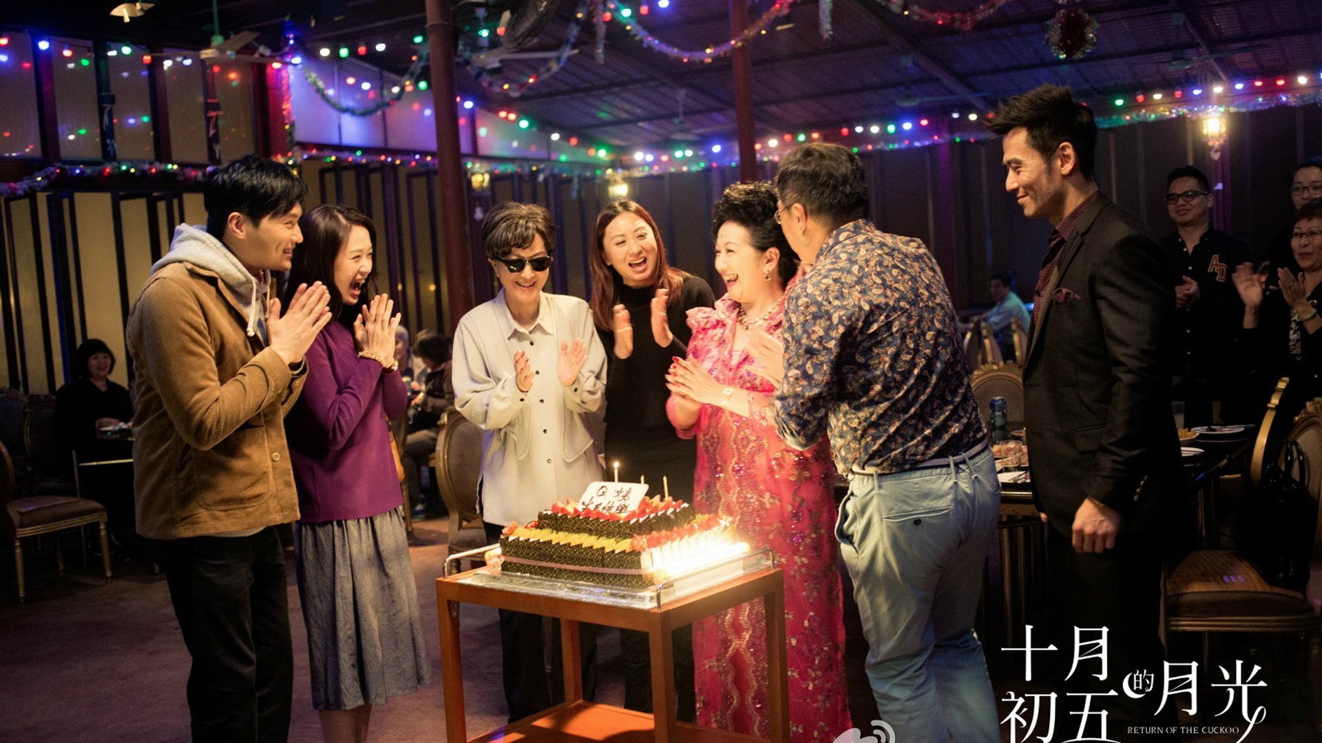 十月初五的月光,影视,电影,宽屏,1080p,张智霖,佘诗曼,陈乔恩