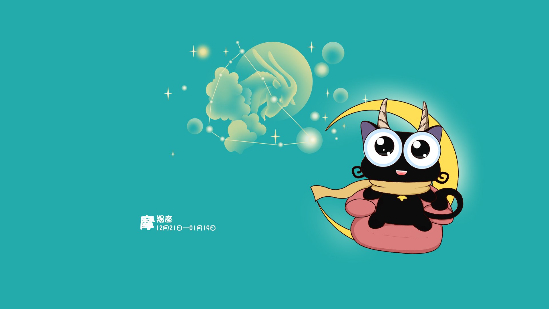 up喵,动漫,up猫,卡通,摩羯座