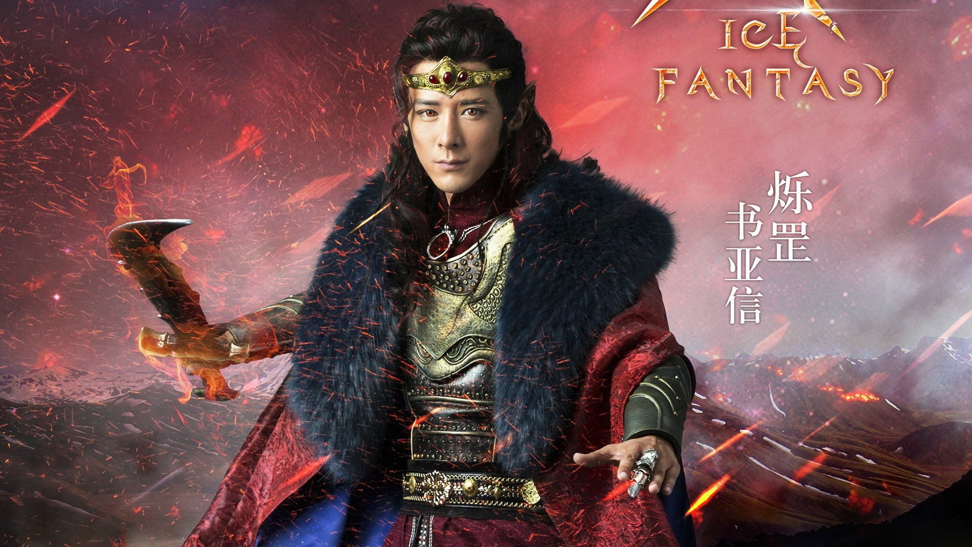 幻城,影视,电视剧,宽屏,书亚信,烁罡