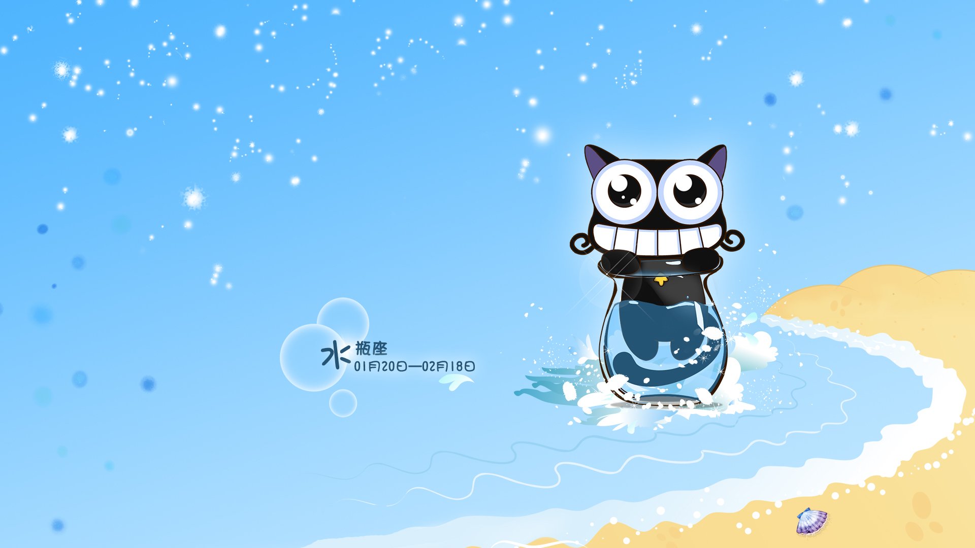 up喵,动漫,up猫,卡通,水瓶座