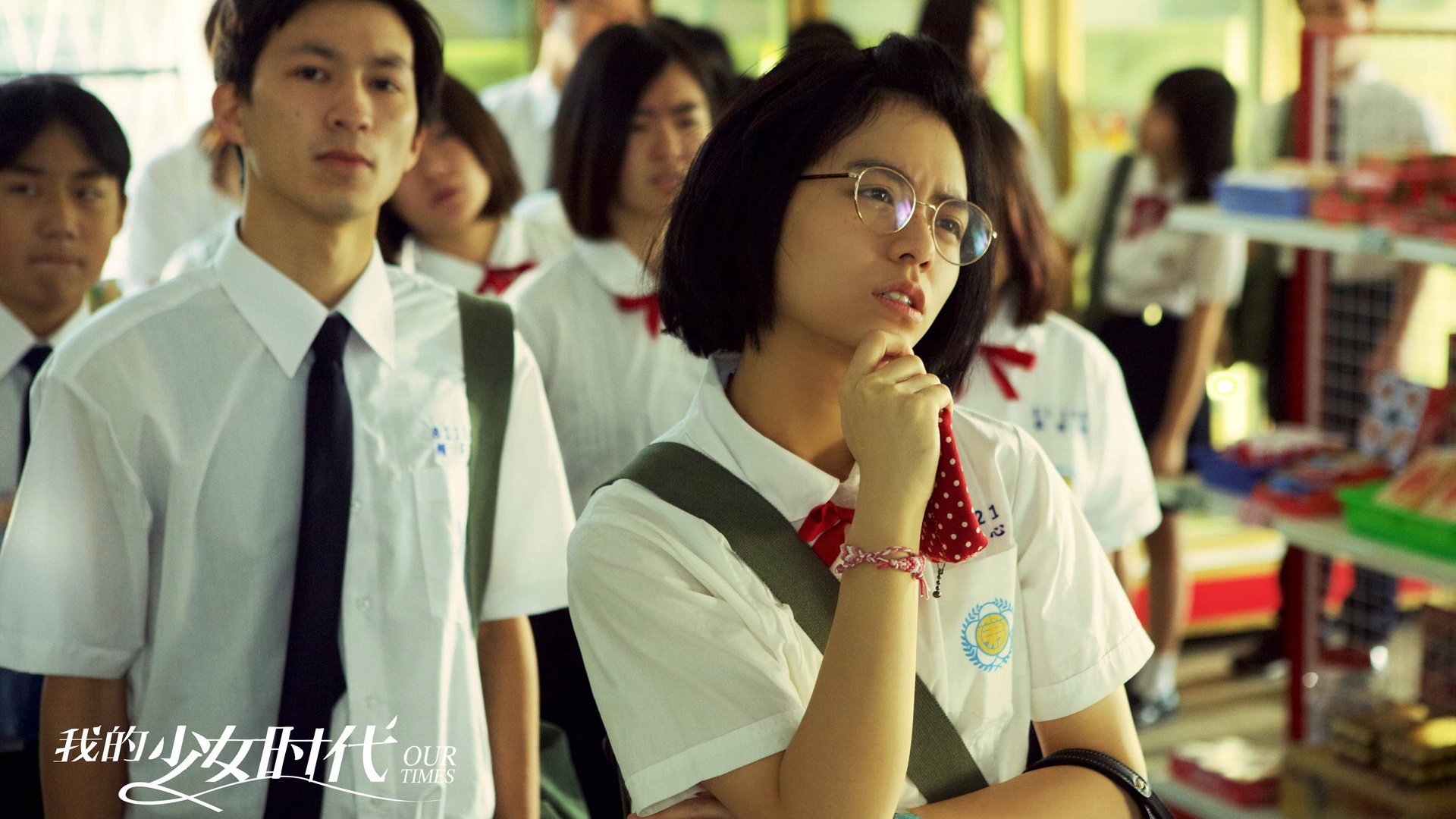 我的少女时代,影视,电影,宽屏
