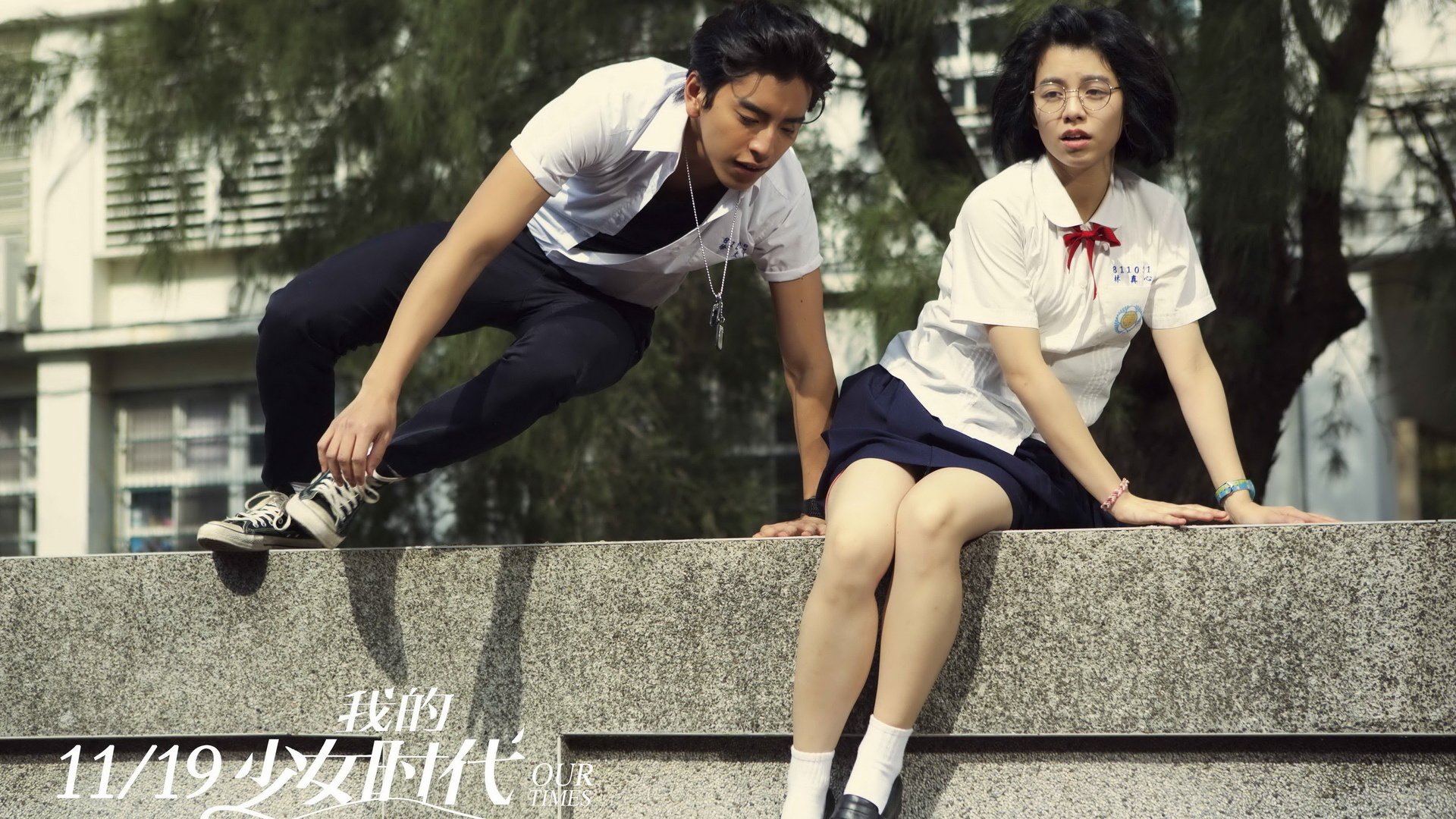 我的少女时代,影视,电影,宽屏