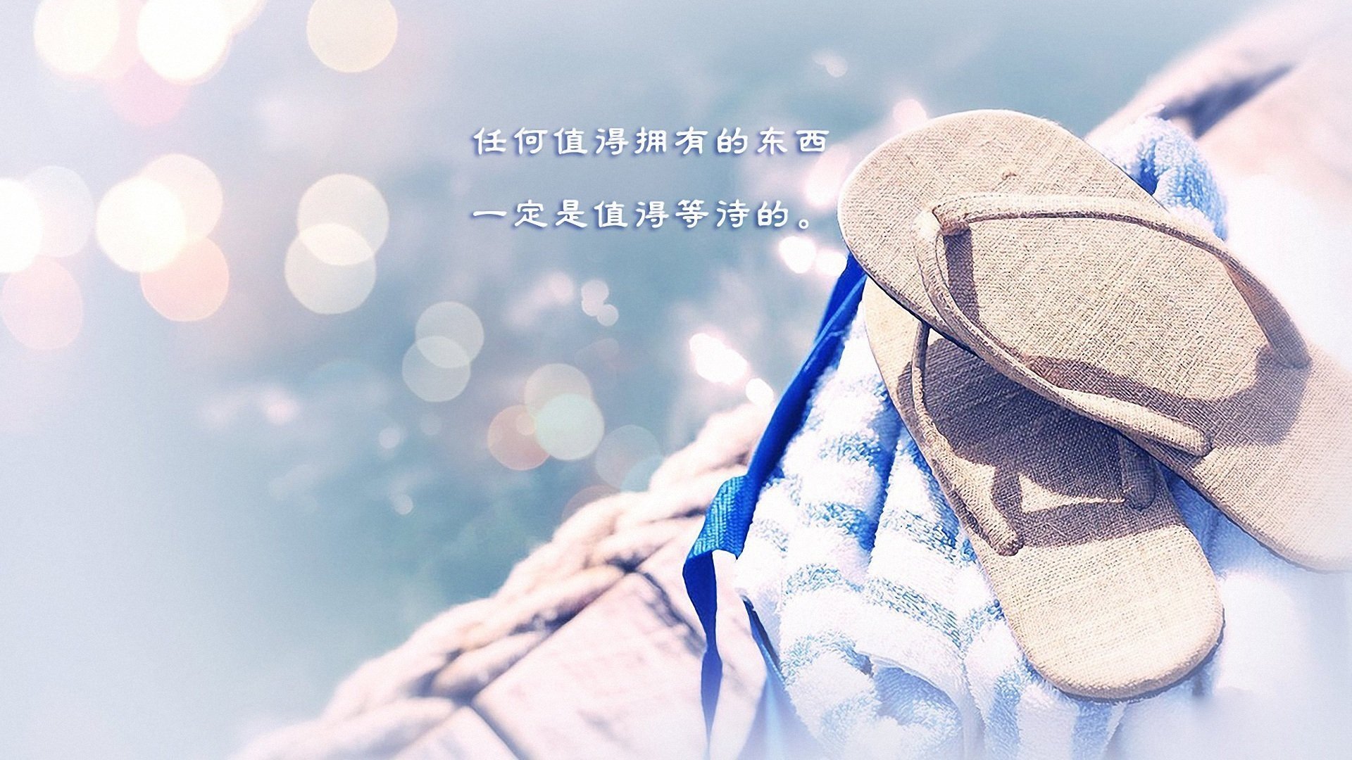 爱情,爱情箴言,心灵鸡汤,温暖