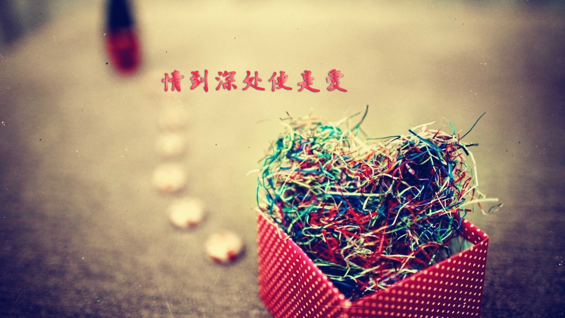 爱情,爱情箴言,爱心,宽屏,高清