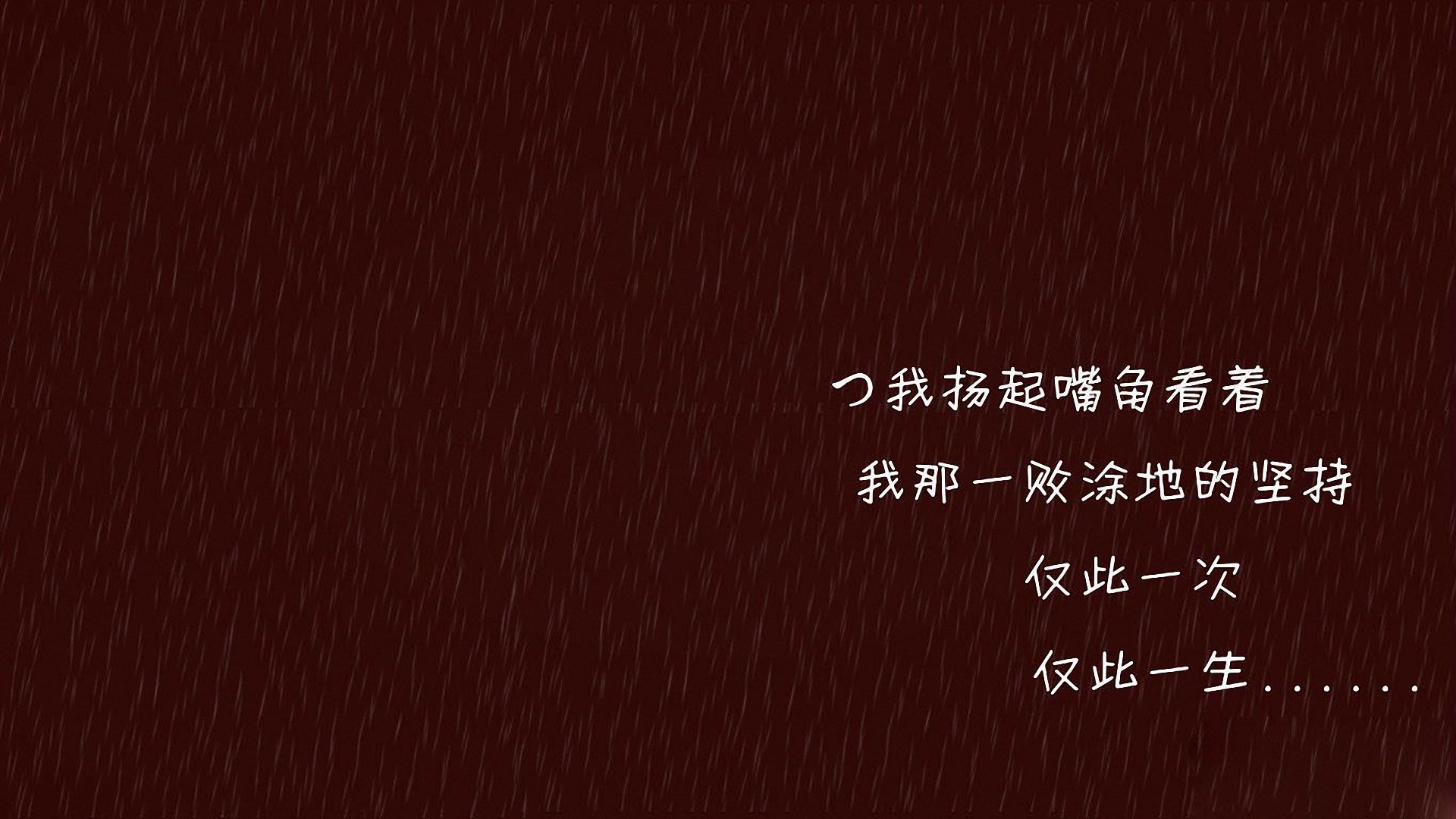 爱情,爱情箴言,宽屏	