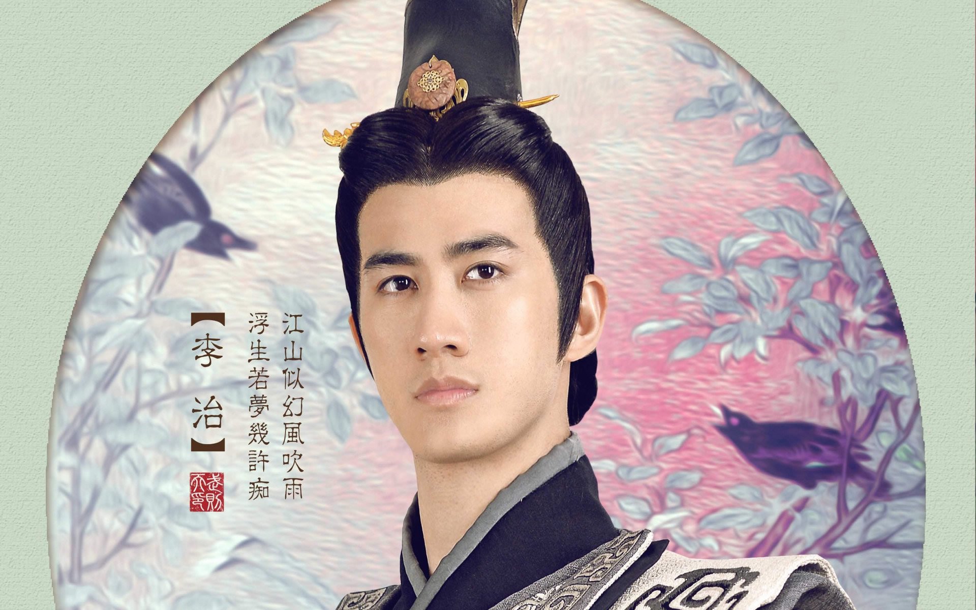 李治廷,演员,歌手,小鲜肉,帅哥,明星