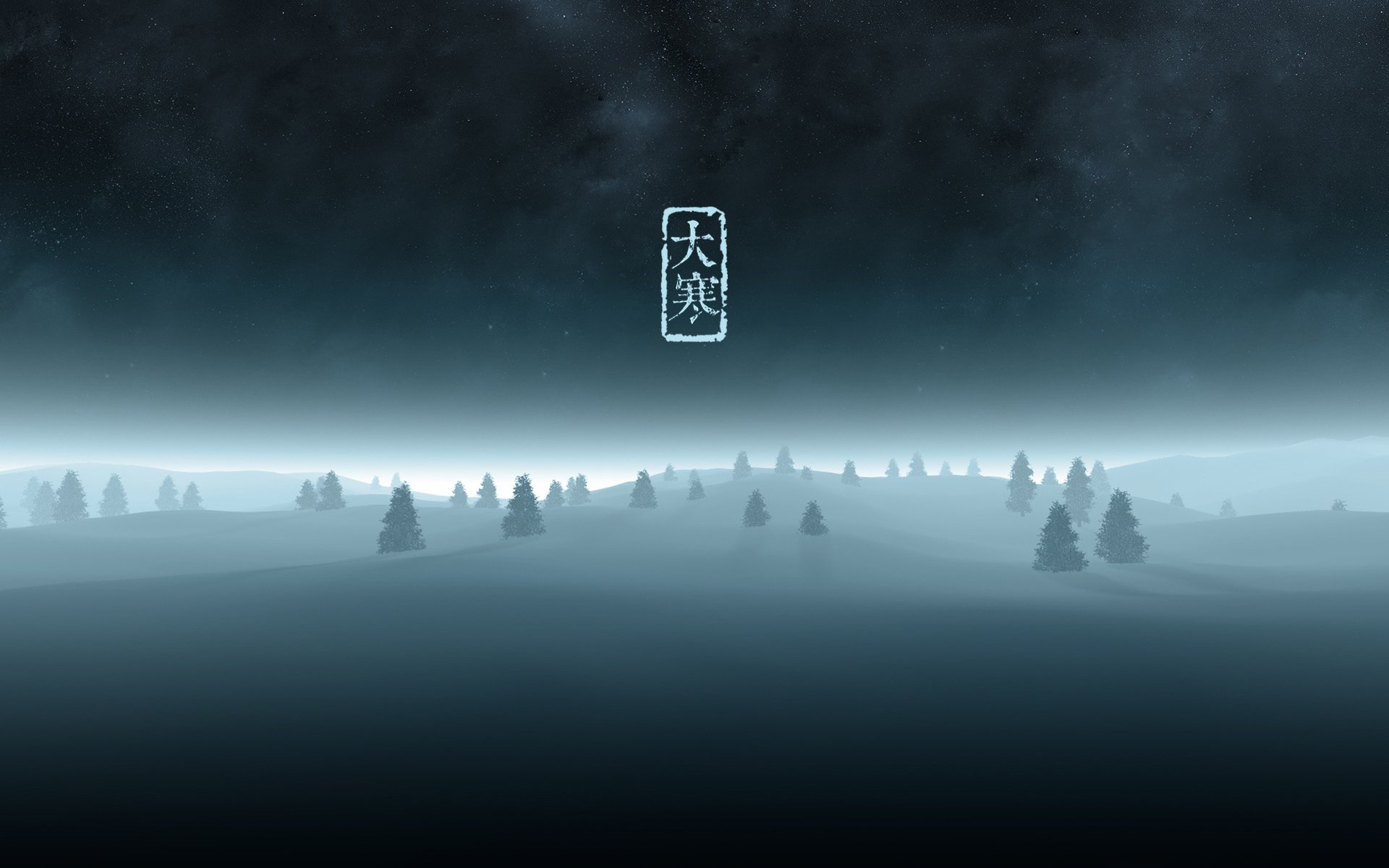 节日美图,大寒,寒冷,二十四节气,宽屏