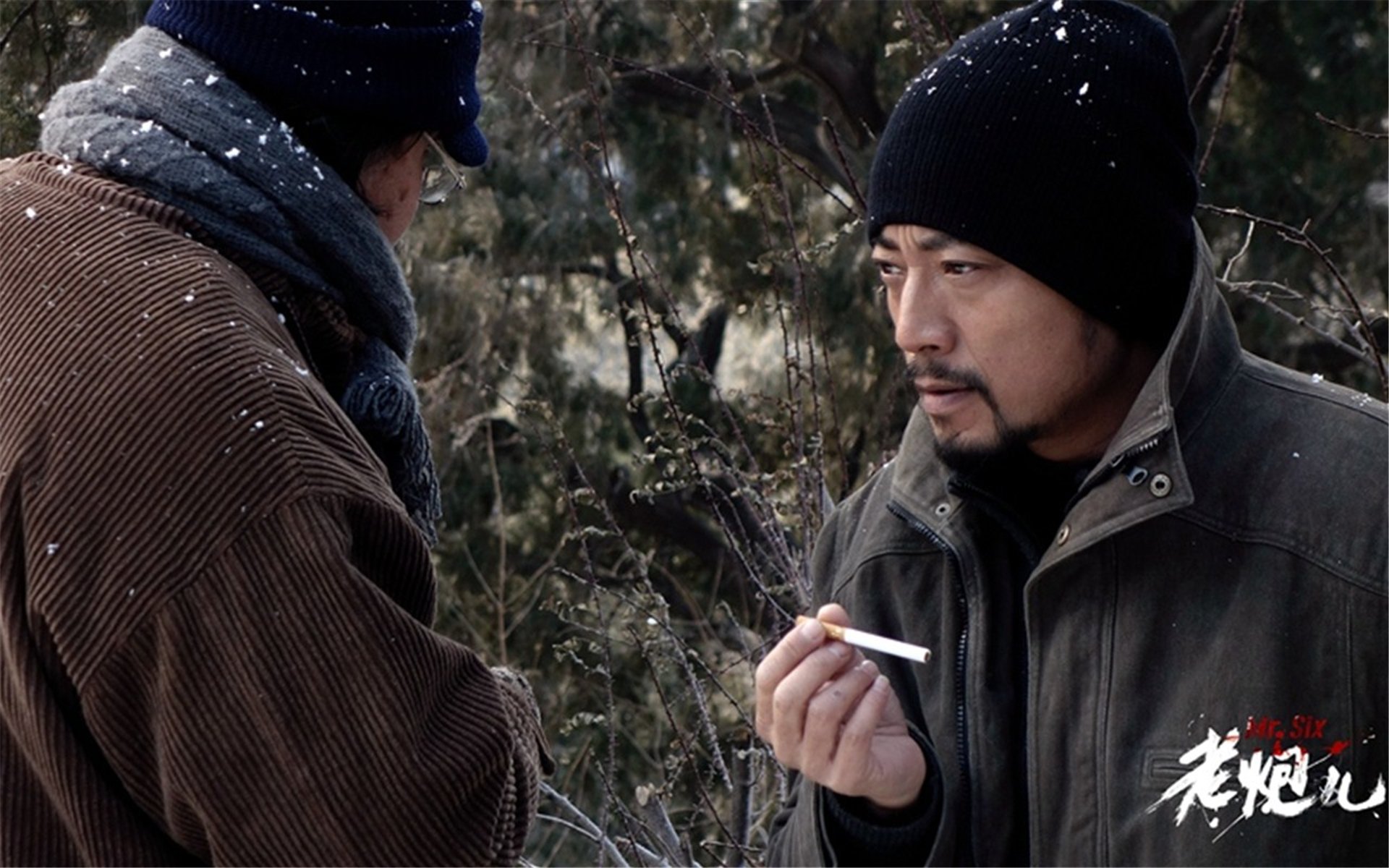 老炮儿,张涵予,闷三儿,灯罩儿,刘烨